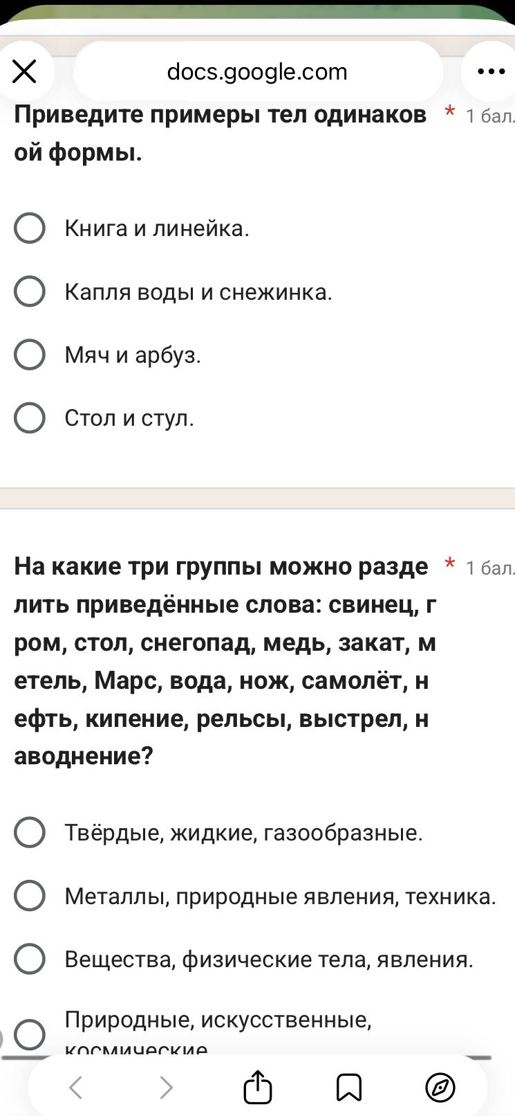 Фото задания: На какие три группы можно разделить приведённые слова: свинец, гром, стол, снегопад, медь, закат, метель, Марс, вода, нож,…