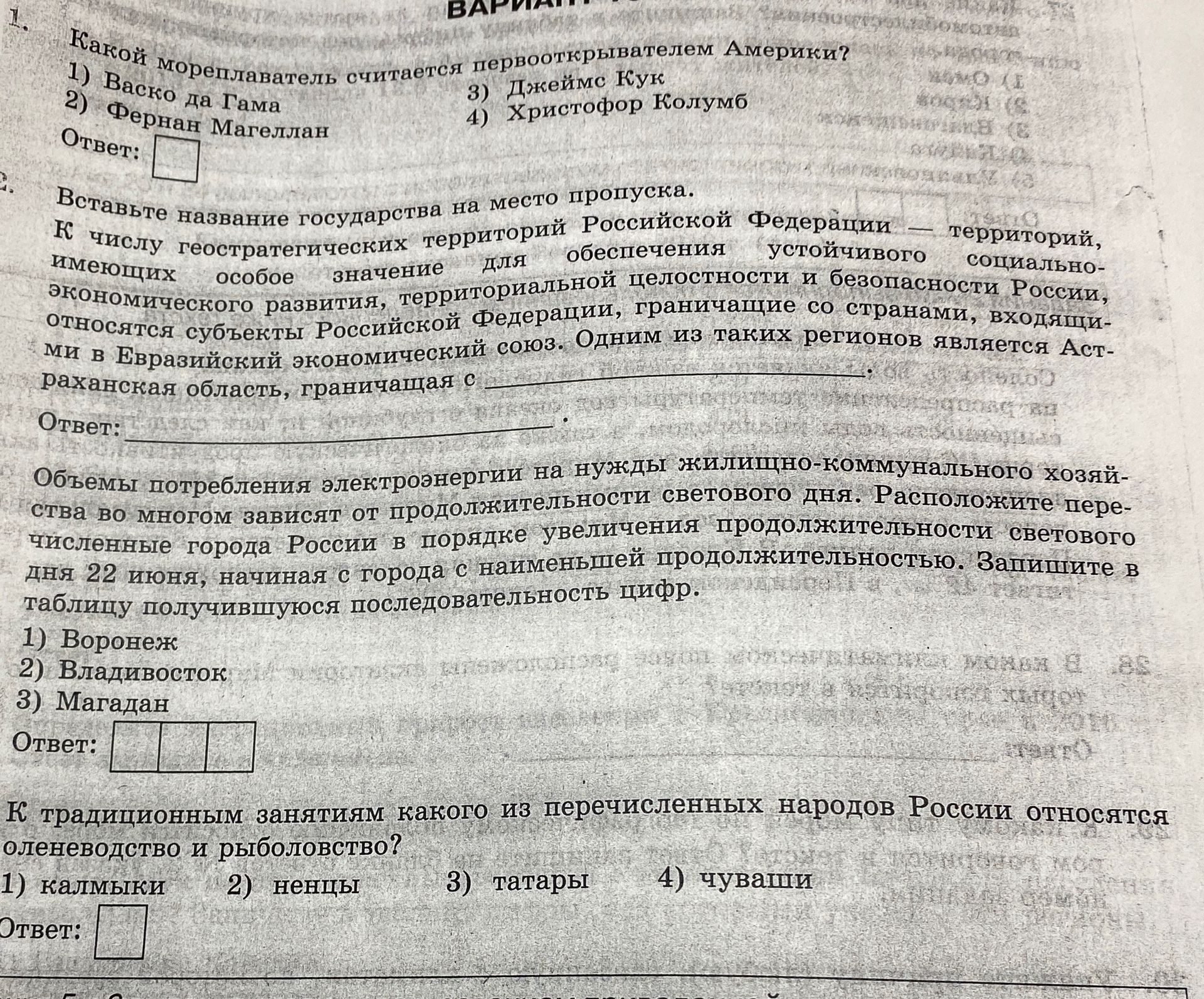 Фото задания