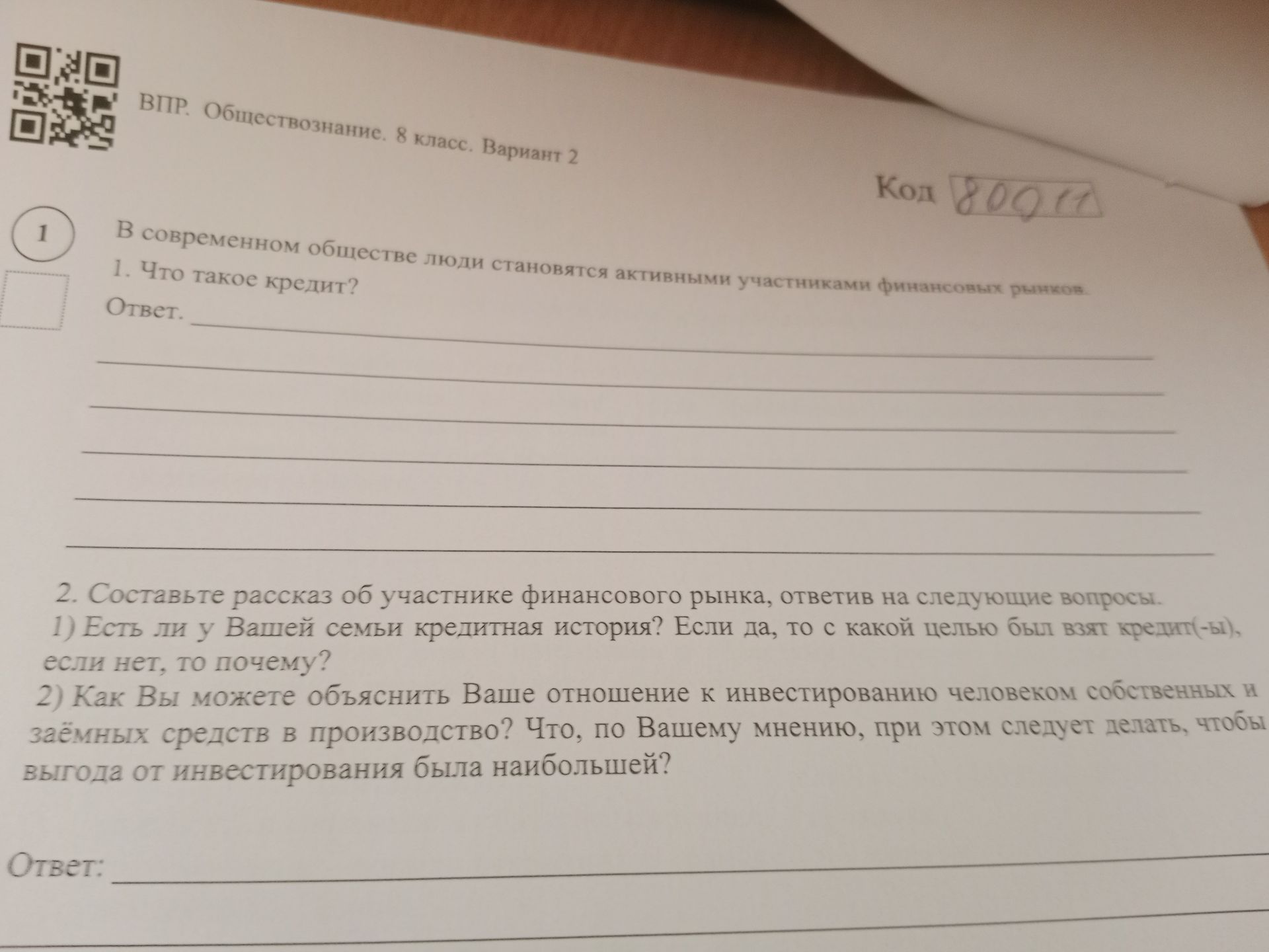 Фото задания