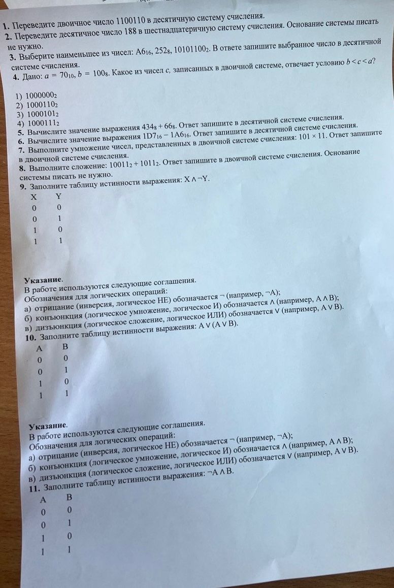 Фото задания