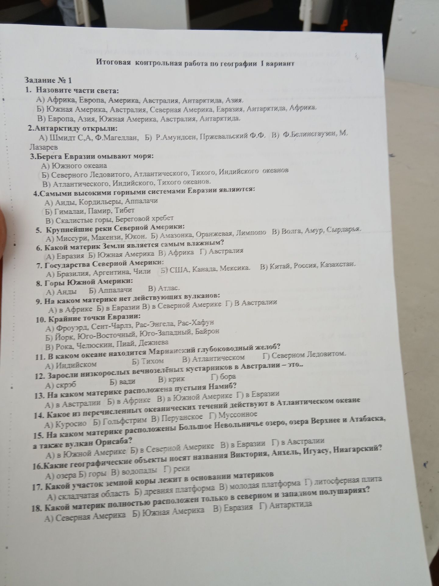 Фото задания