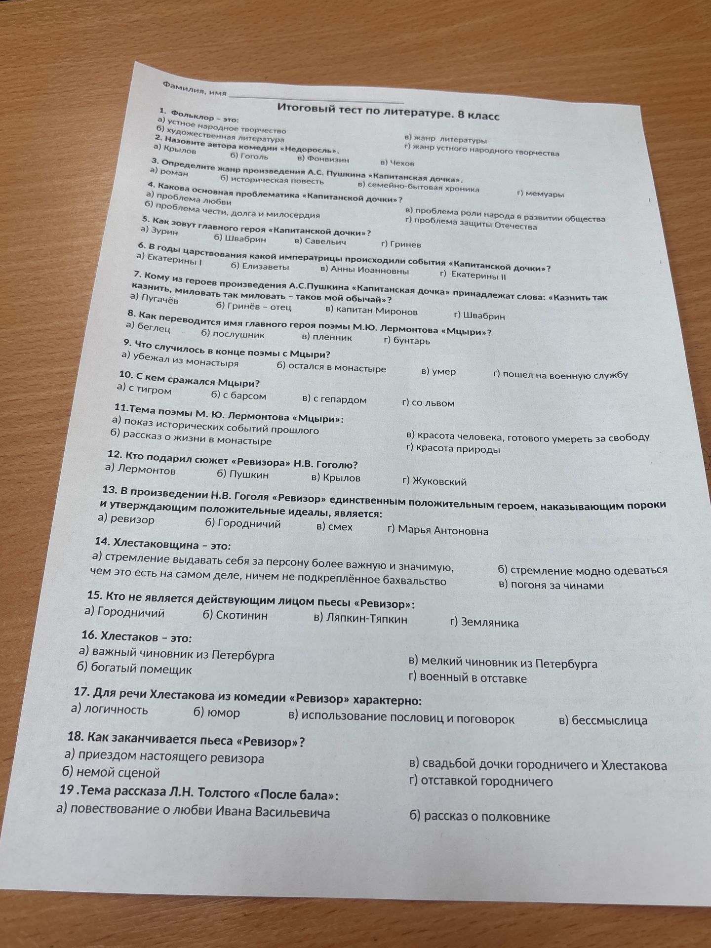 Фото задания