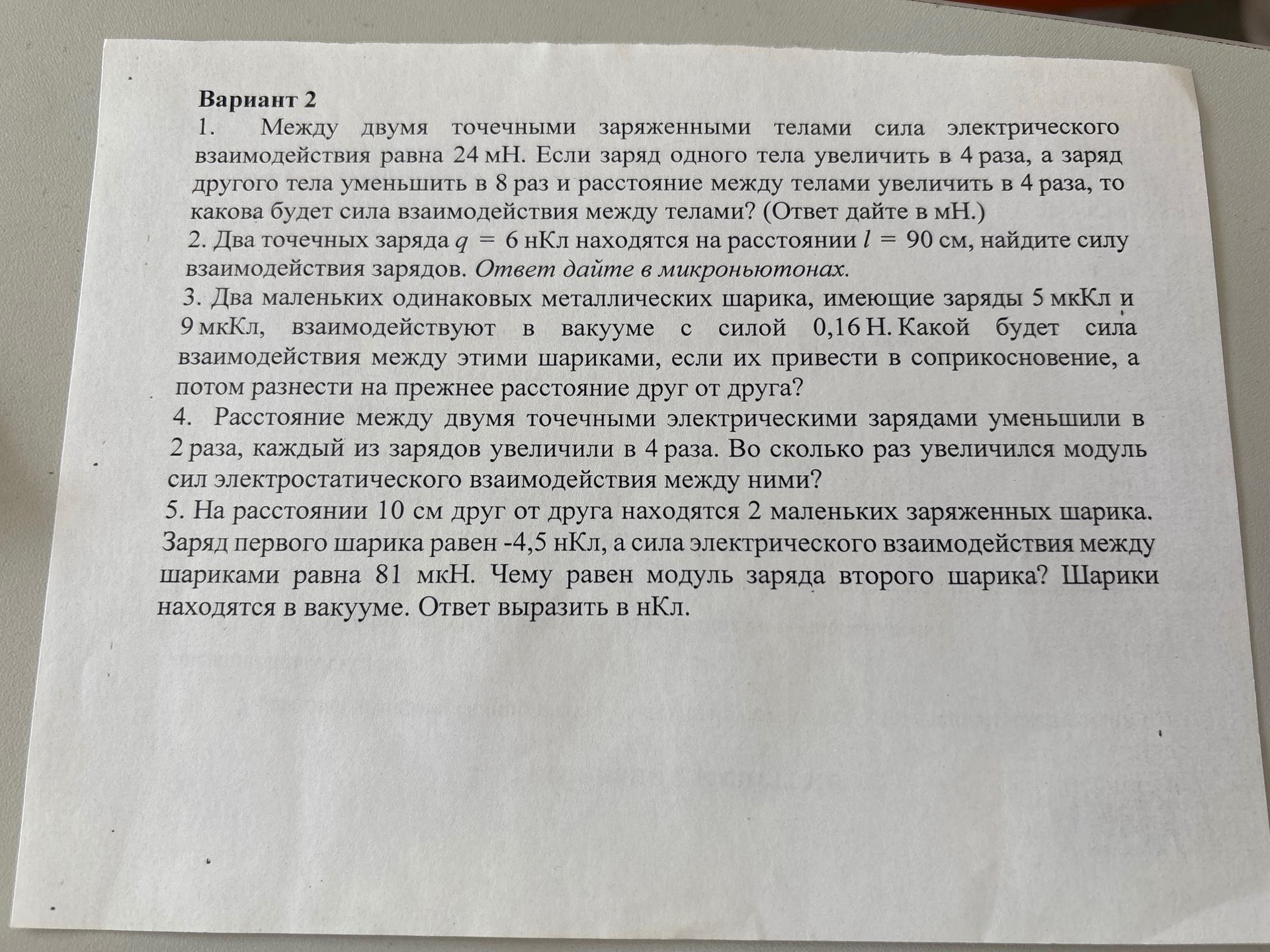 Фото задания