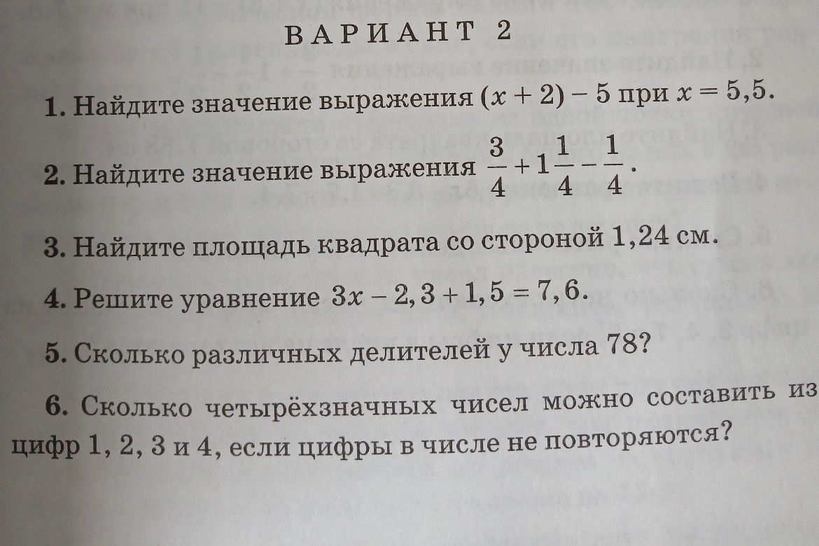 Фото задания