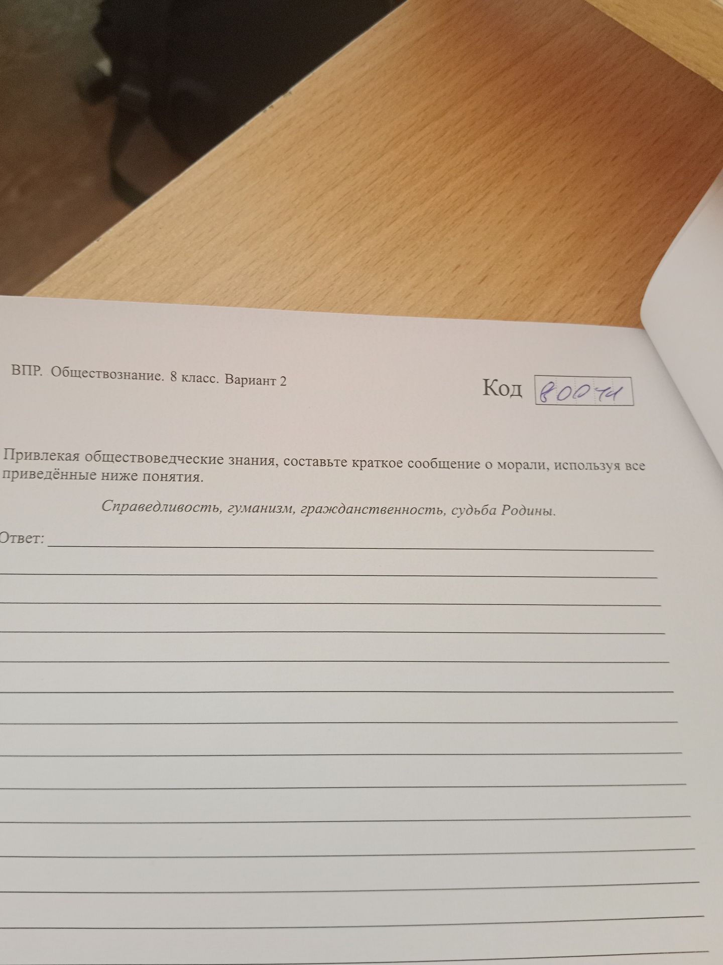 Фото задания