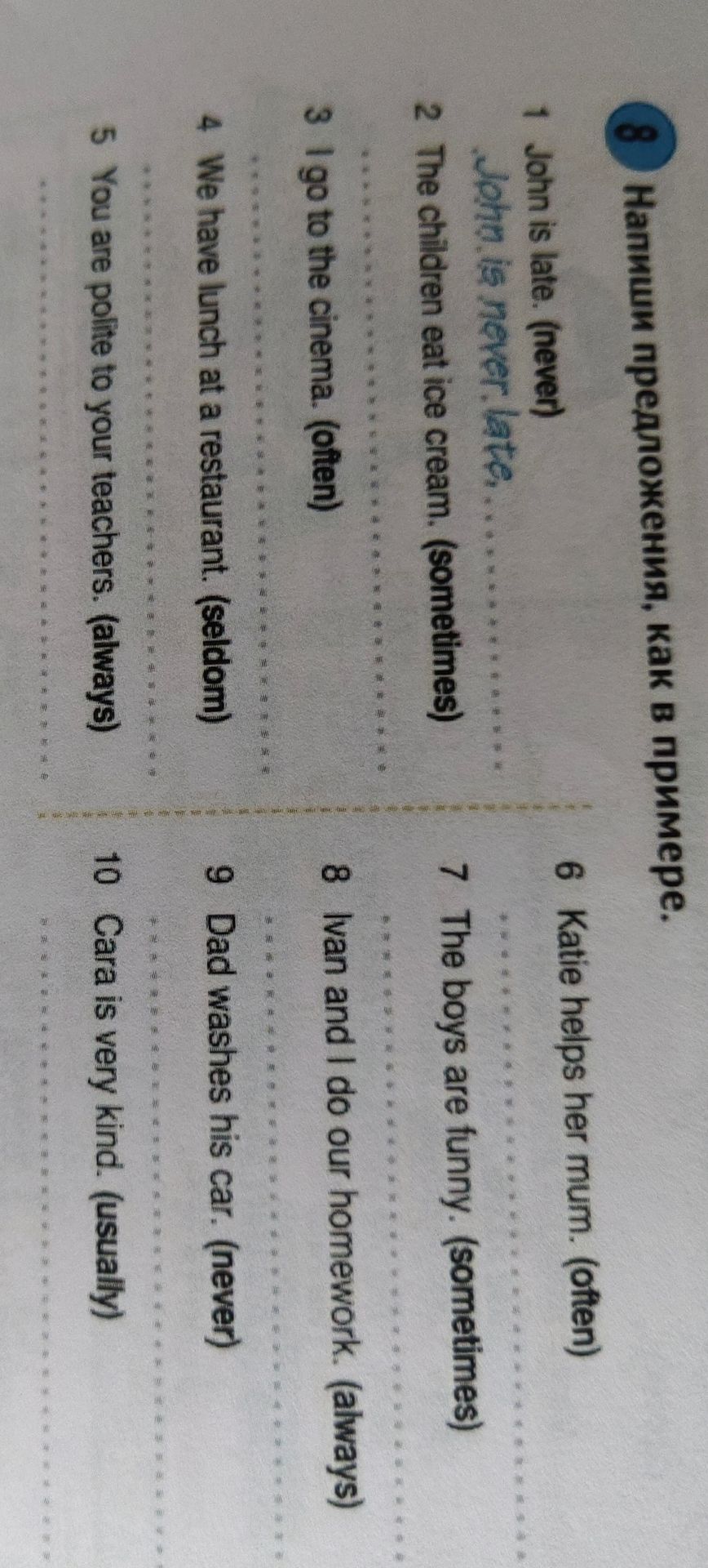 Фото задания: Cara is very kind. (usually)