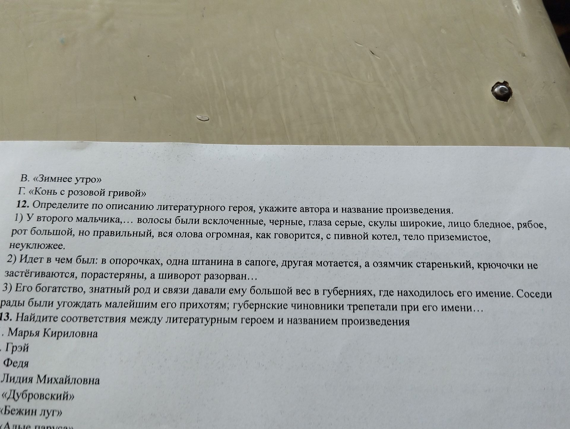Фото задания