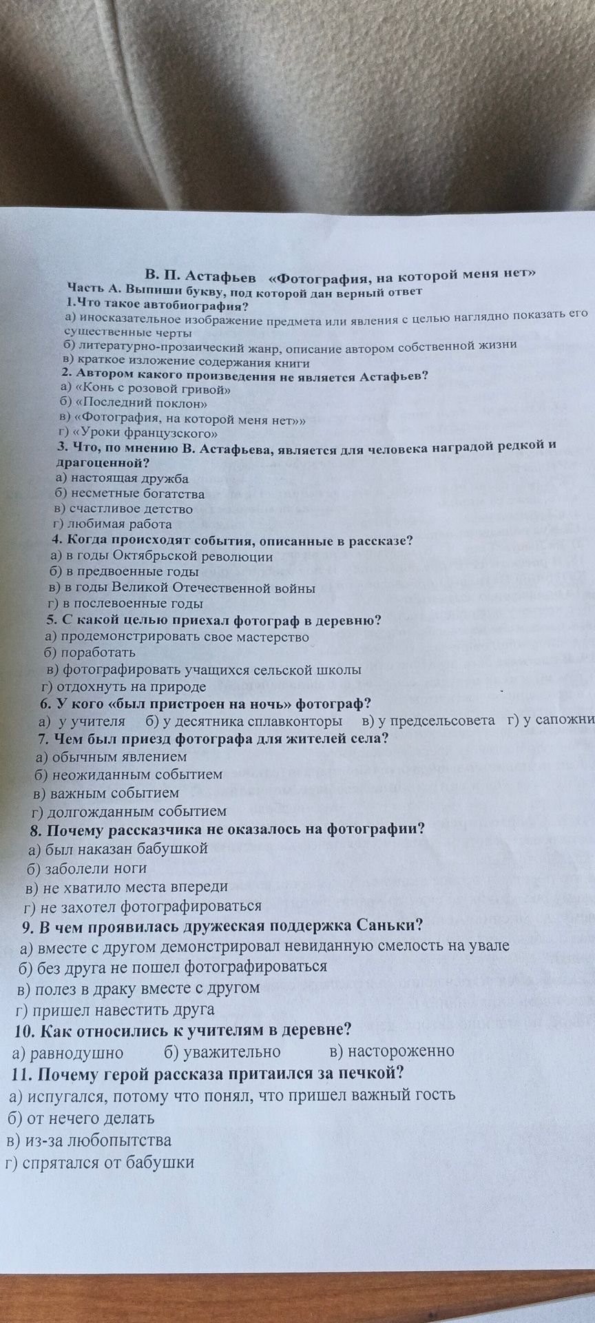 Фото задания