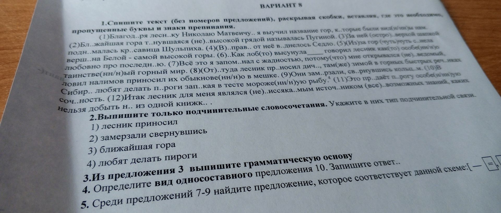 Фото задания