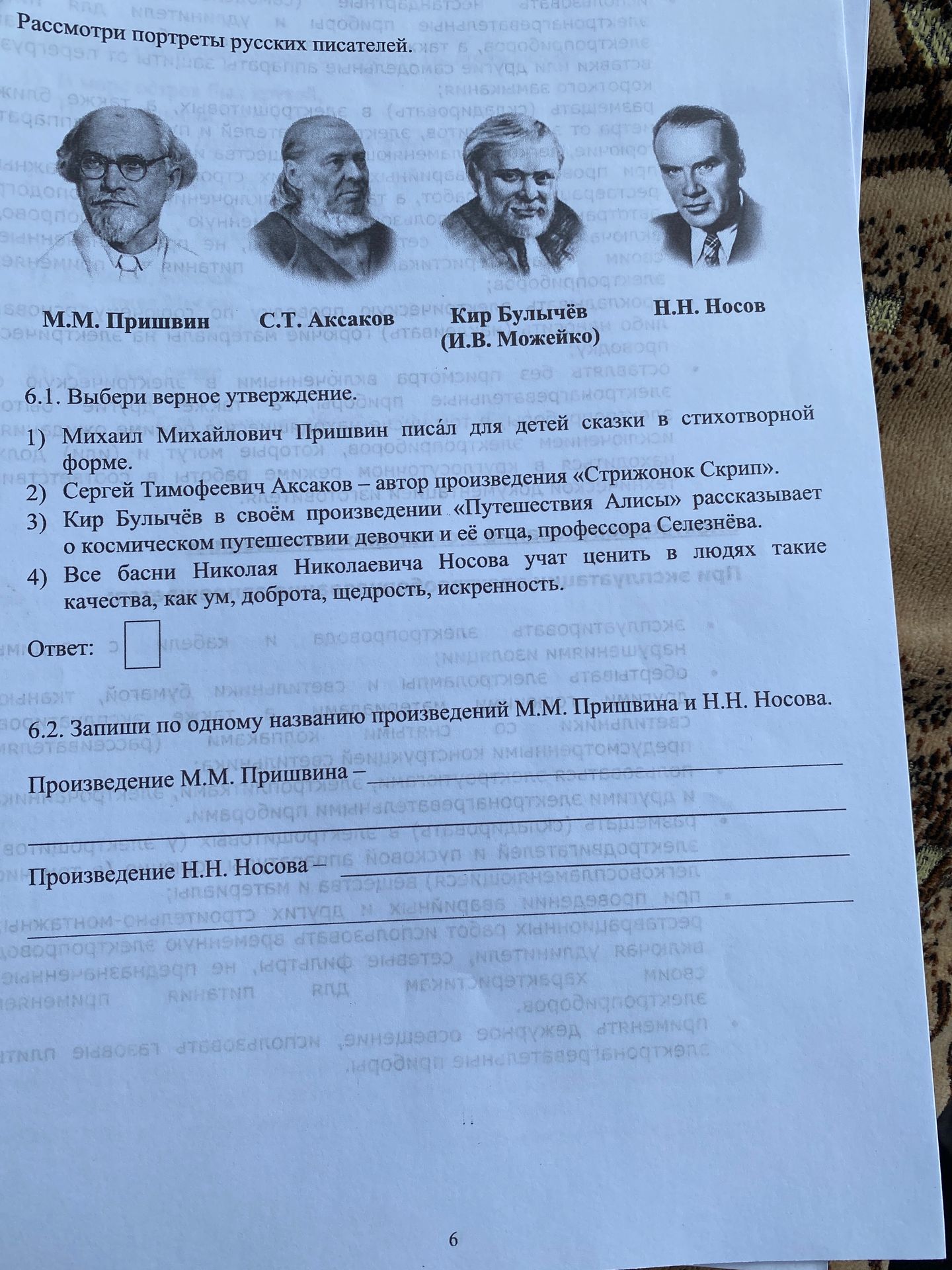 Фото задания