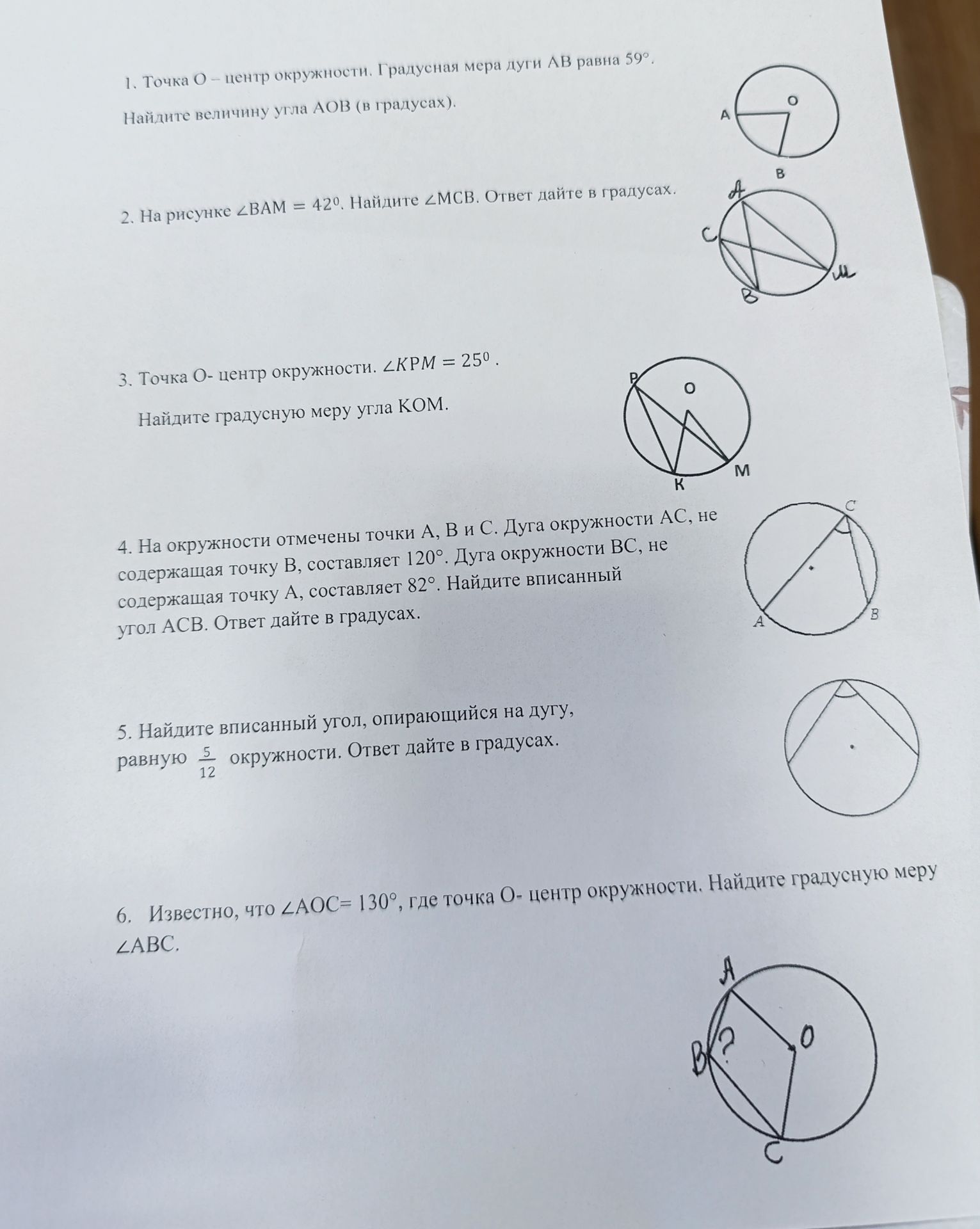 Фото задания