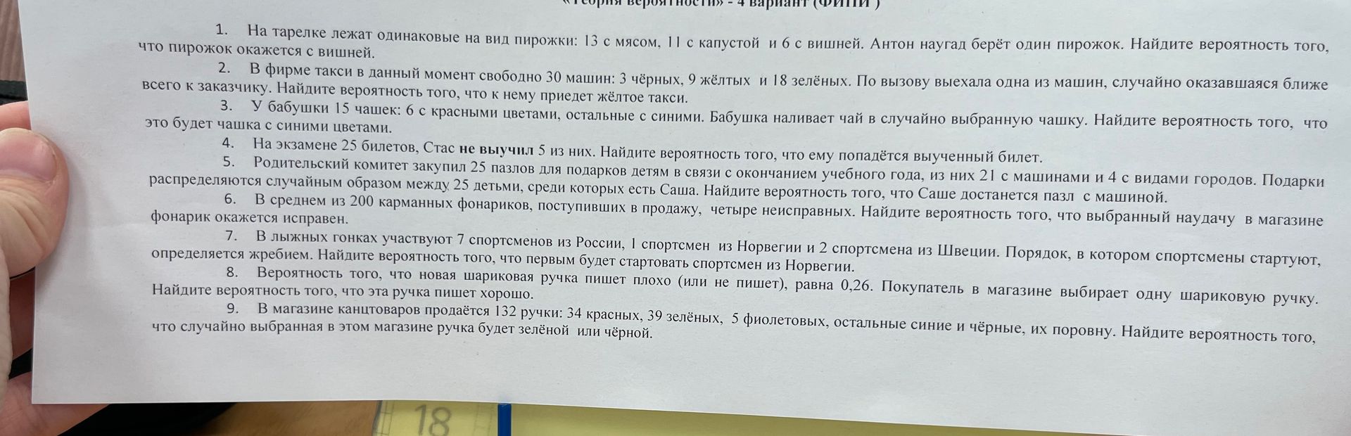 Фото задания