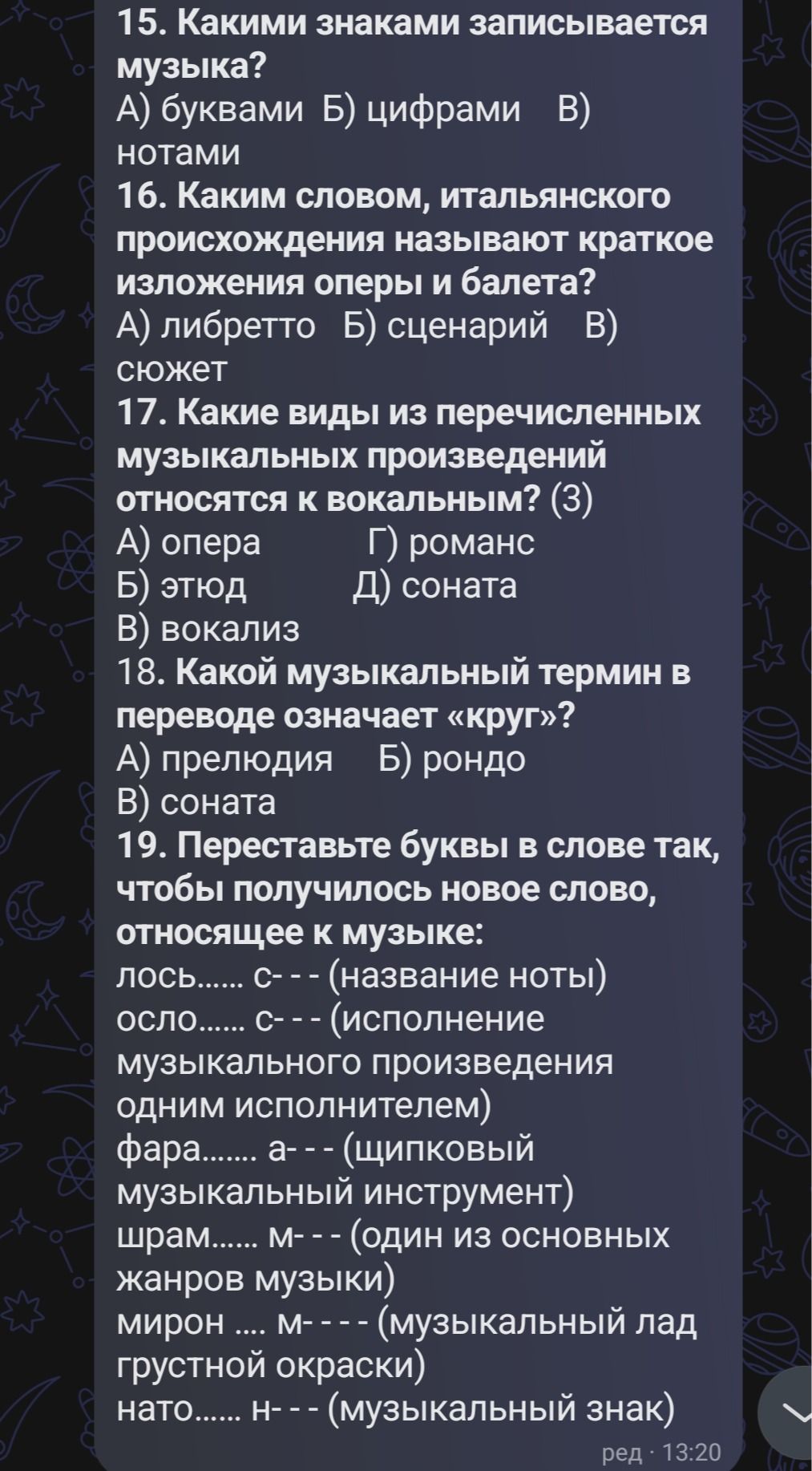 Фото задания
