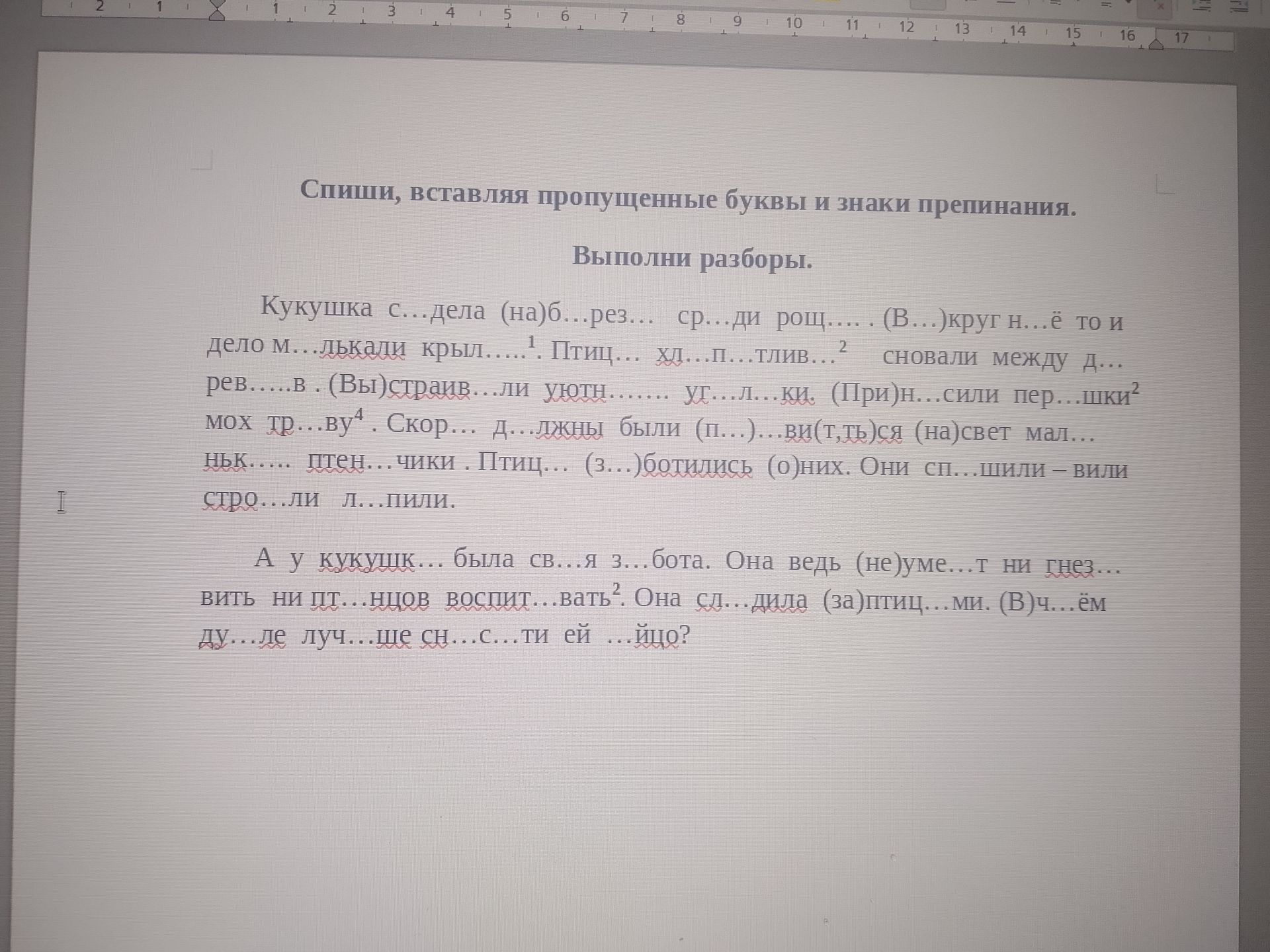 Фото задания
