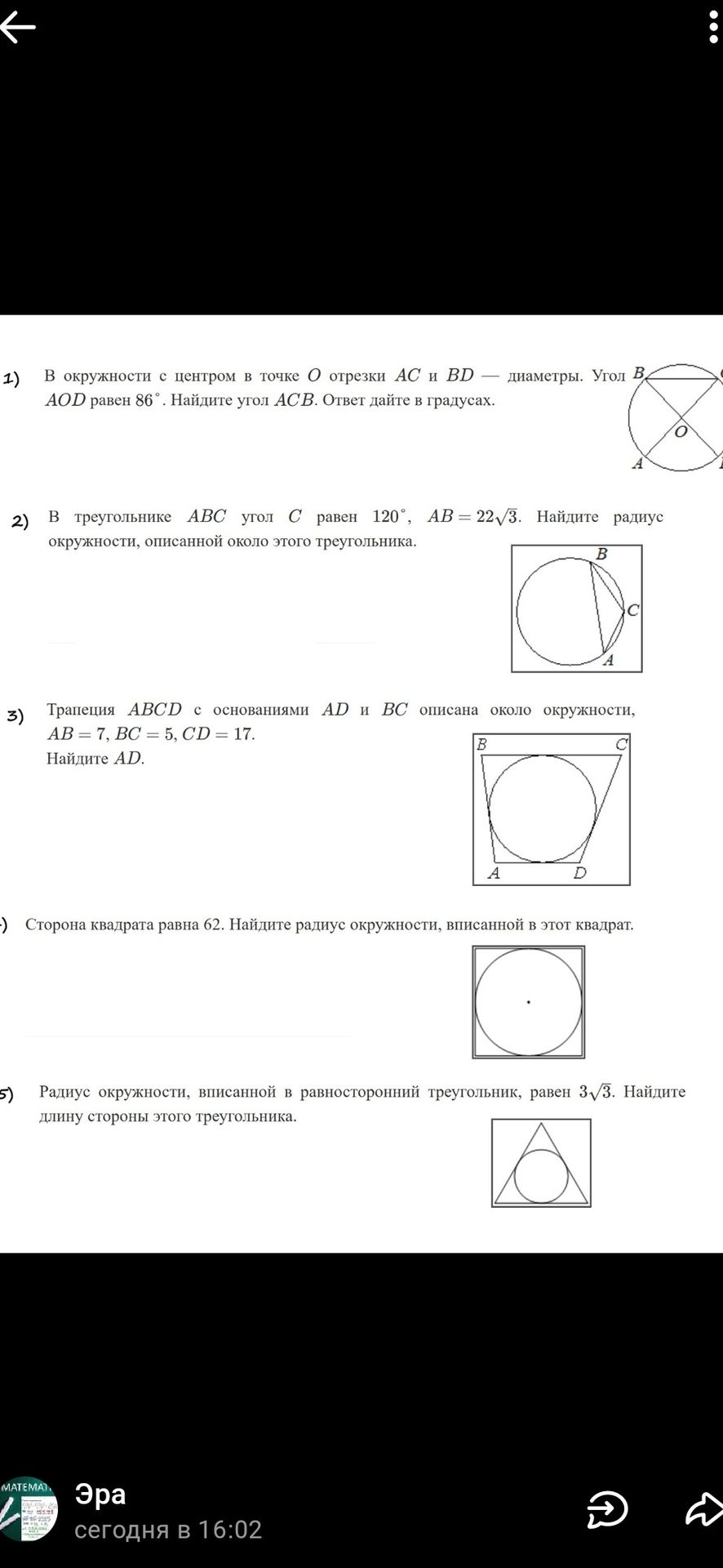 Фото задания
