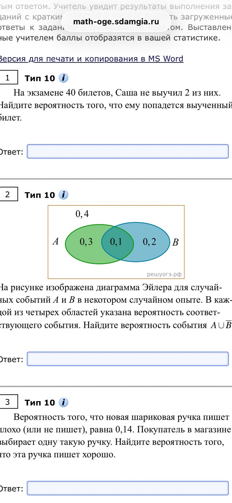 Фото задания
