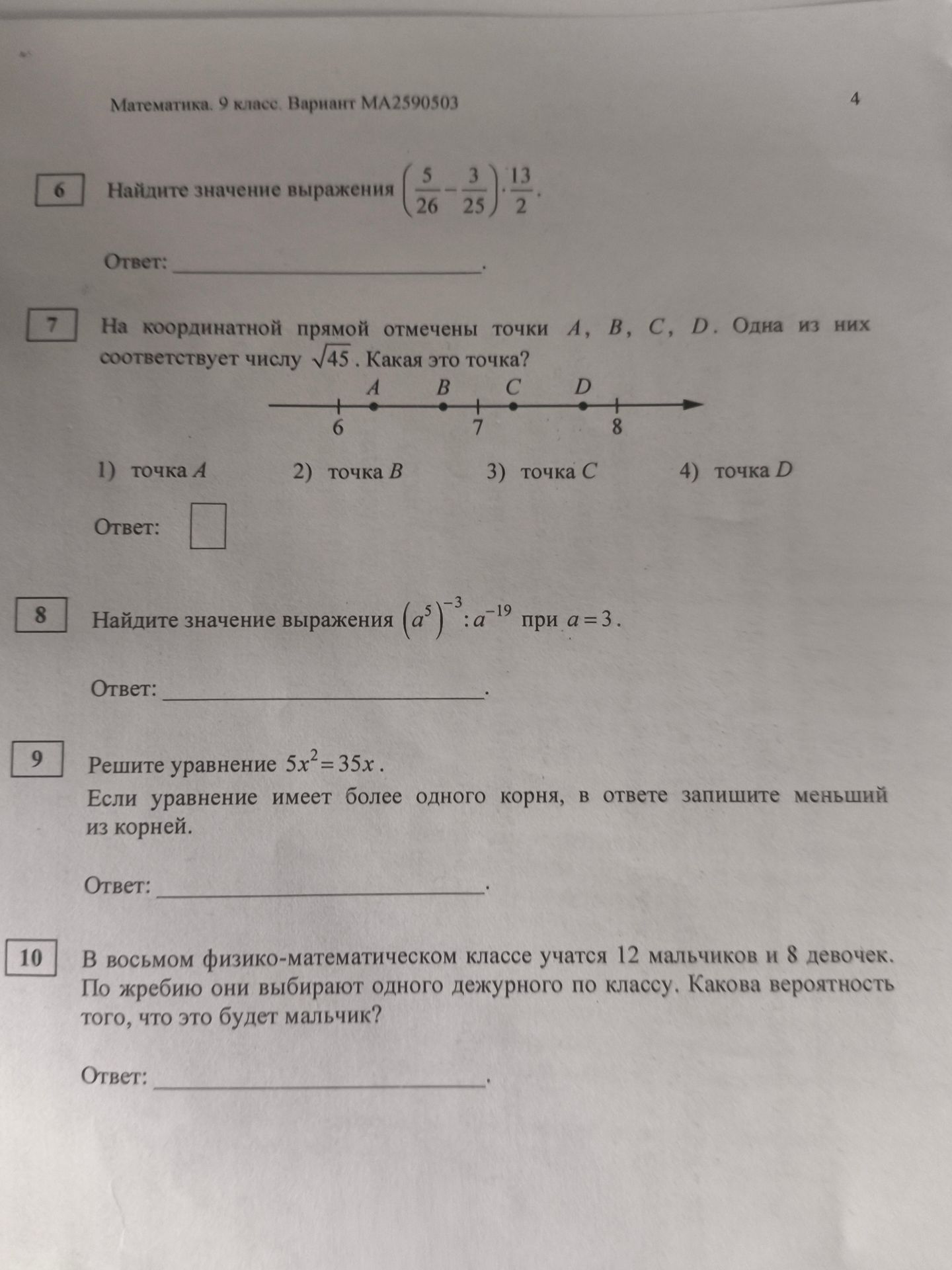 Фото задания