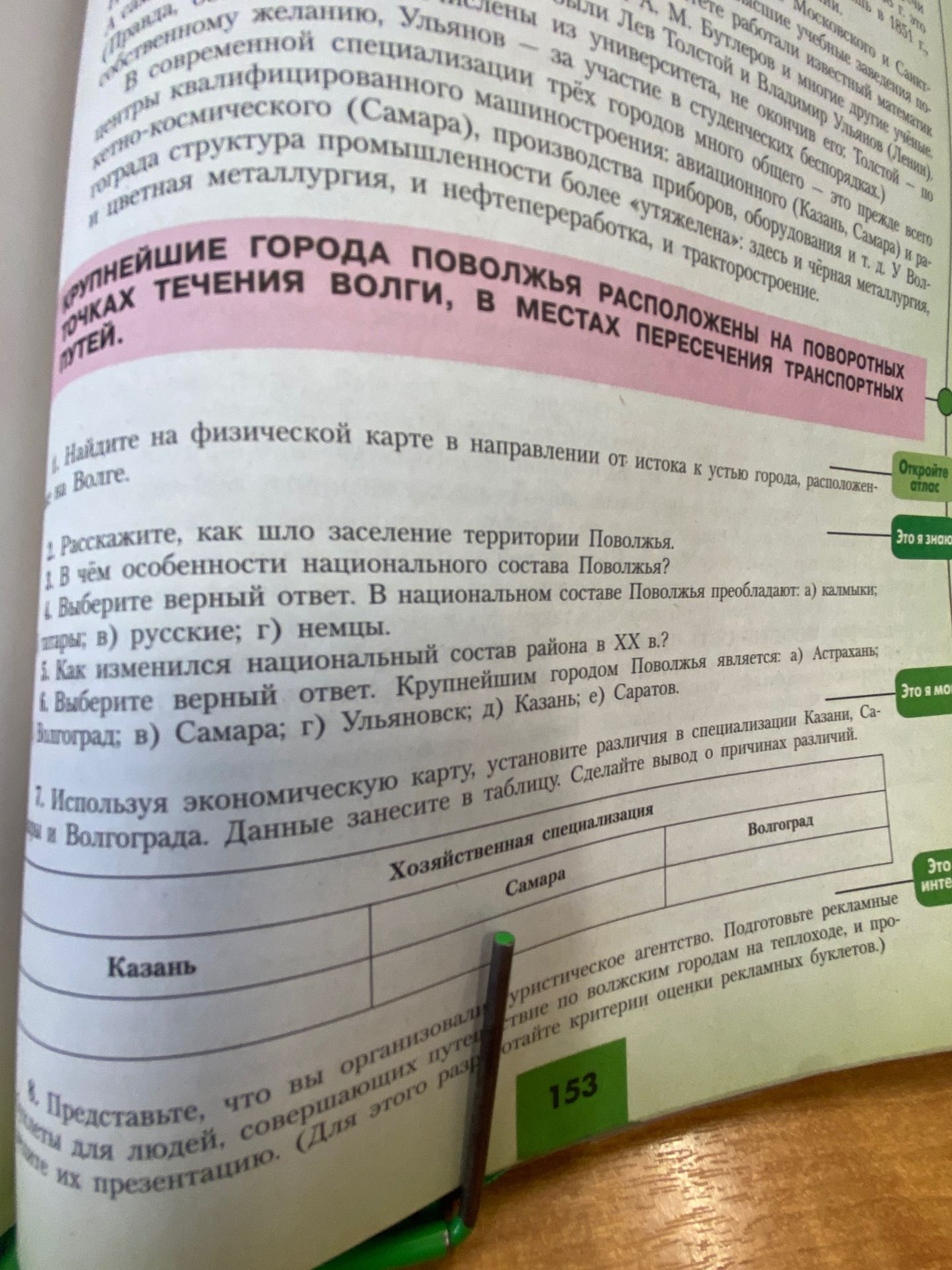 Фото задания: Представьте, что вы организовали туристическое агентство. Подготовьте рекламные буклеты для людей, совершающих путешествие по…