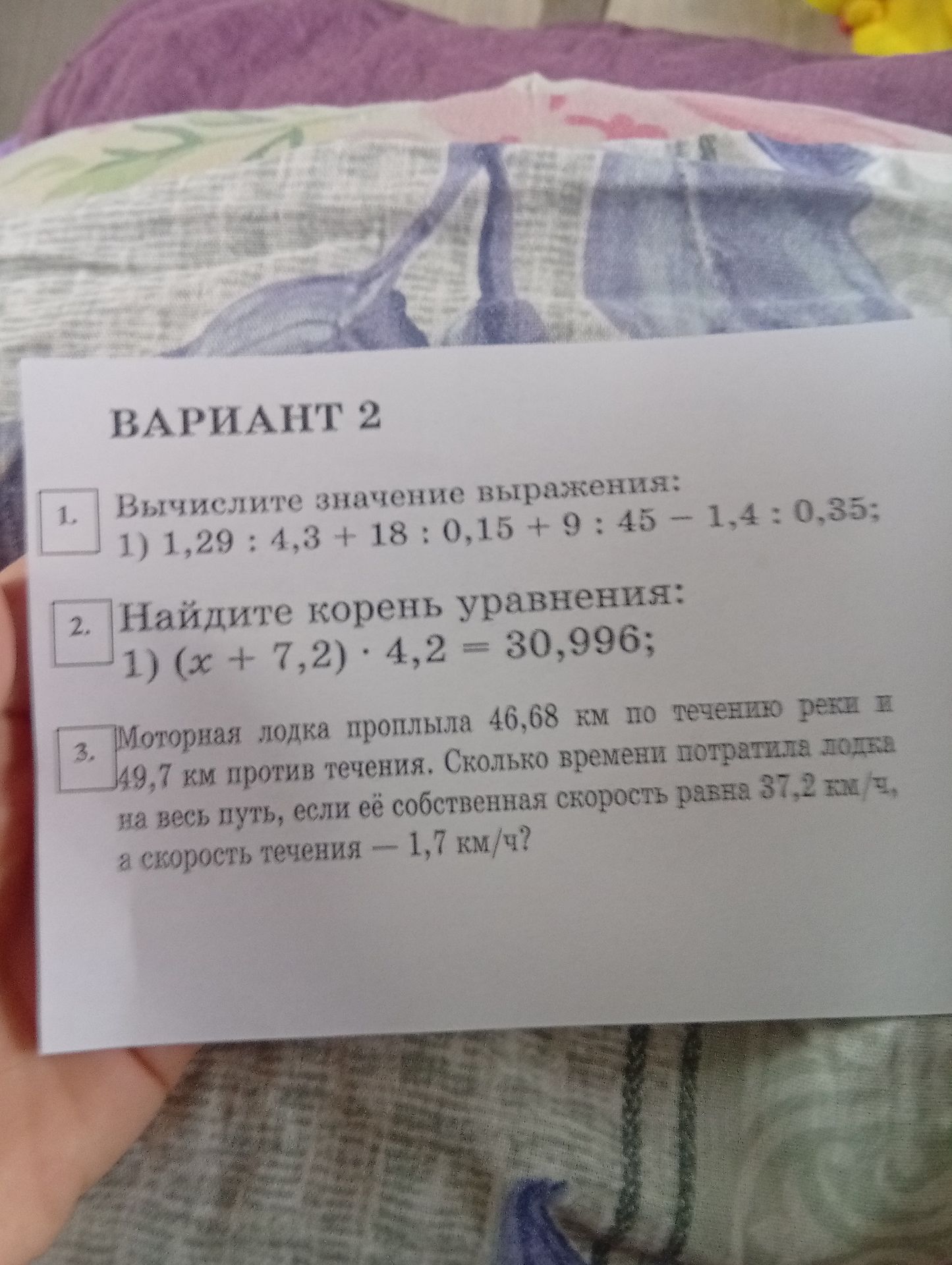 Фото задания
