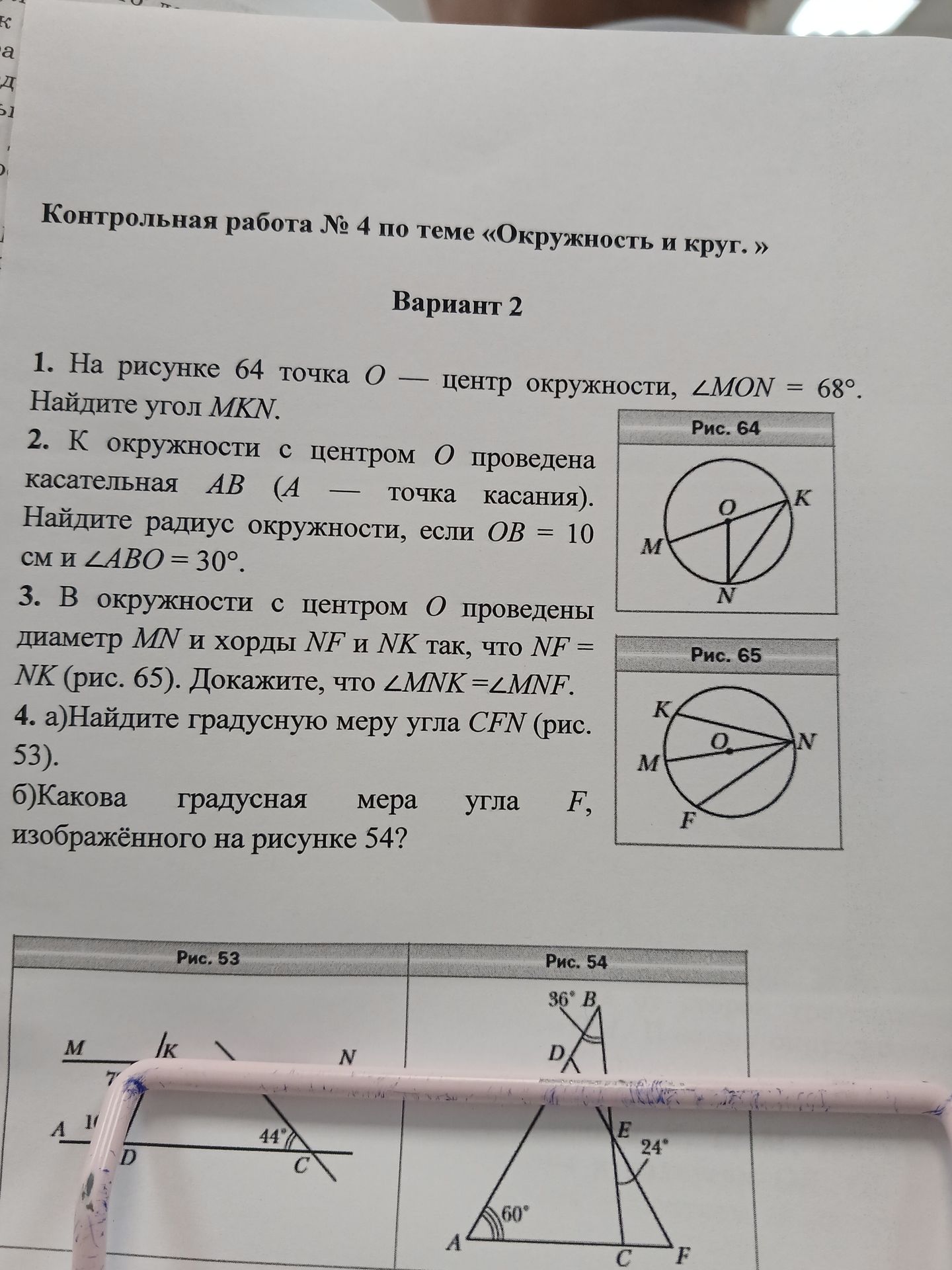 Фото задания