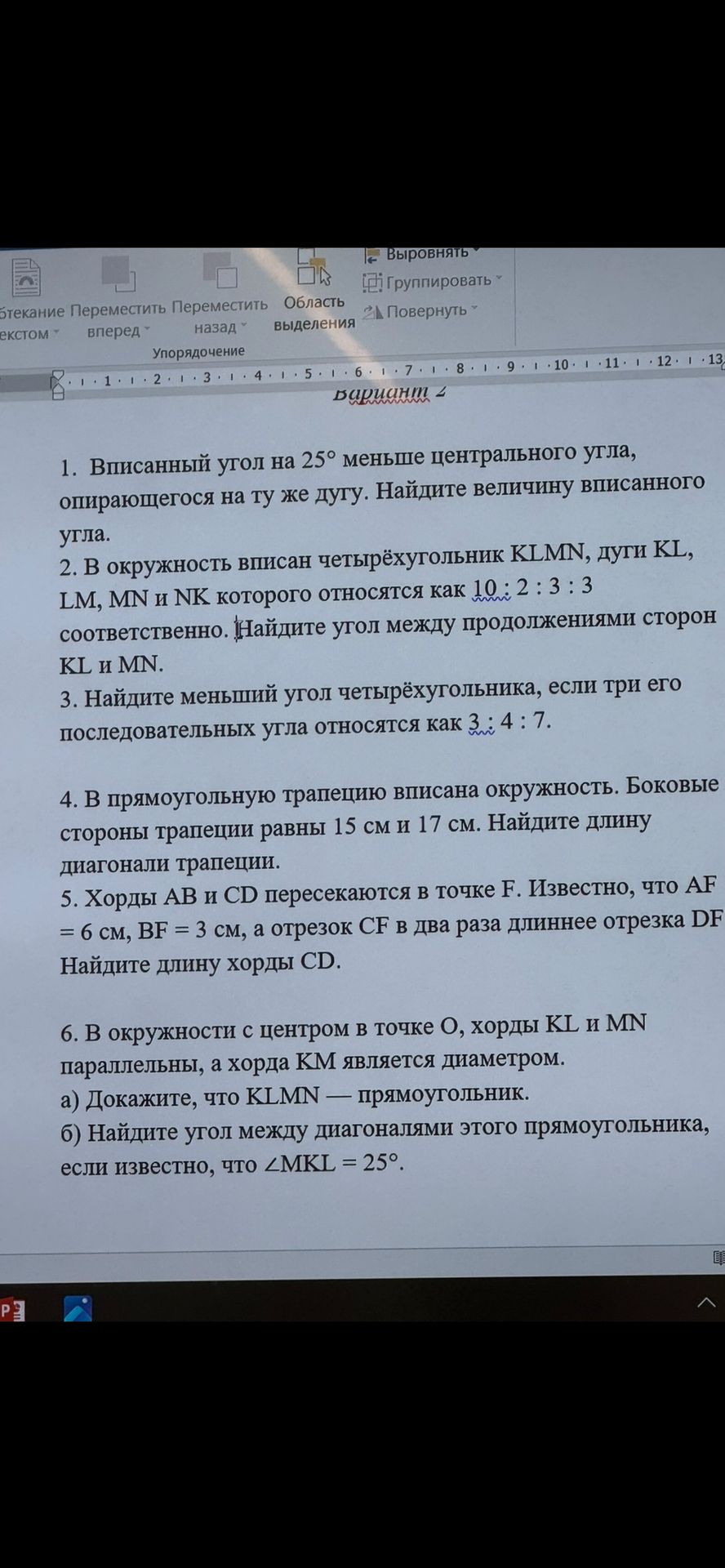 Фото задания