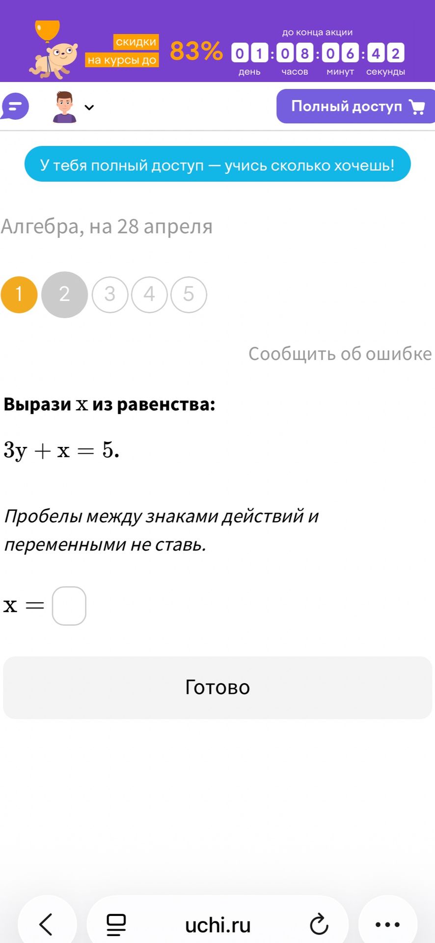 Фото задания