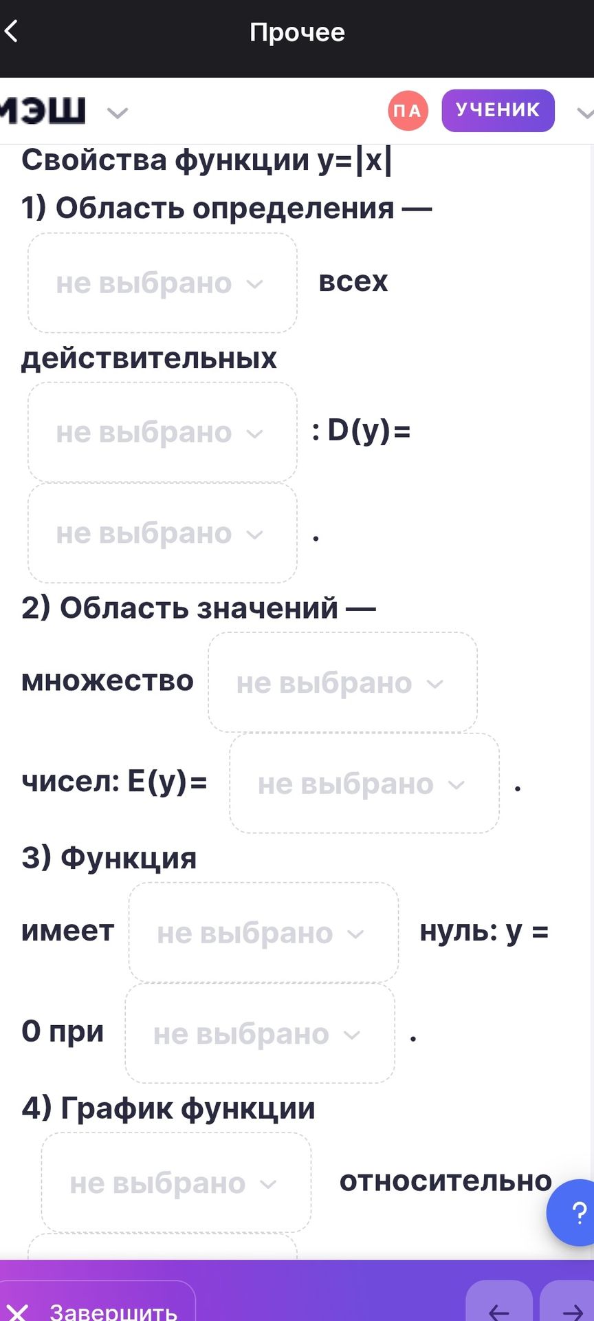 Фото задания: 4) График функции