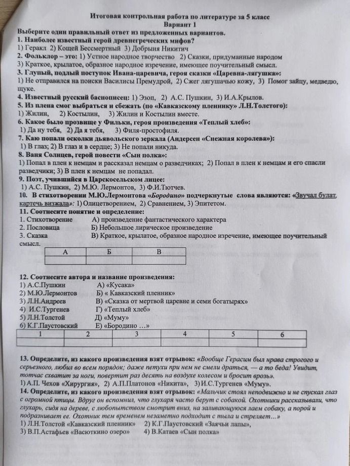 Фото задания