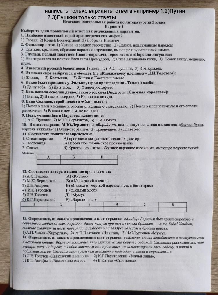 Фото задания