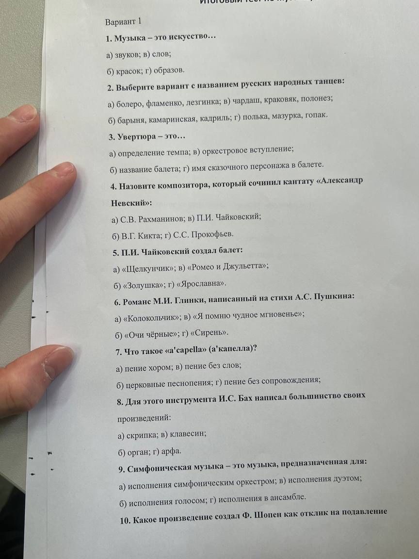 Фото задания