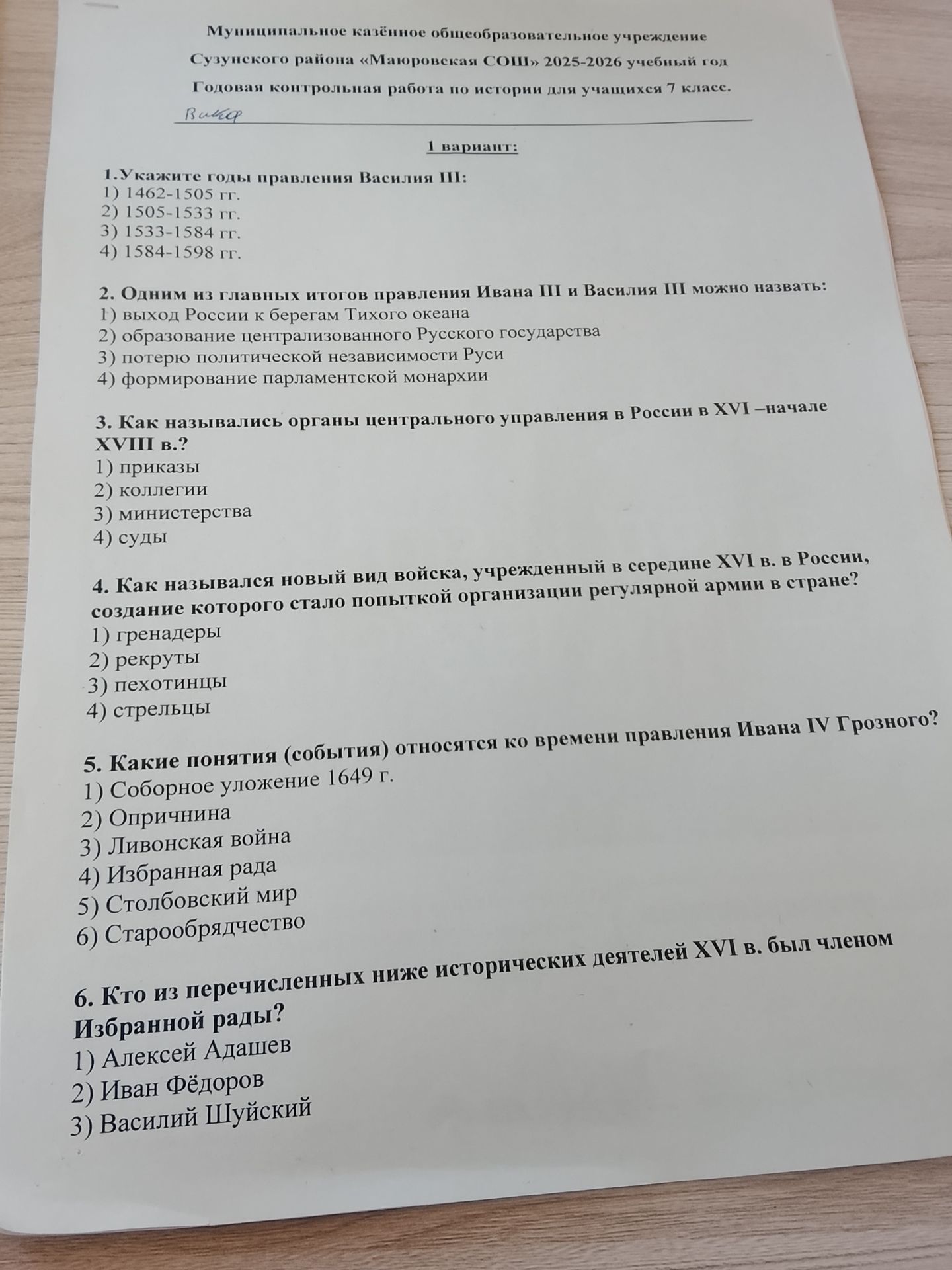 Фото задания