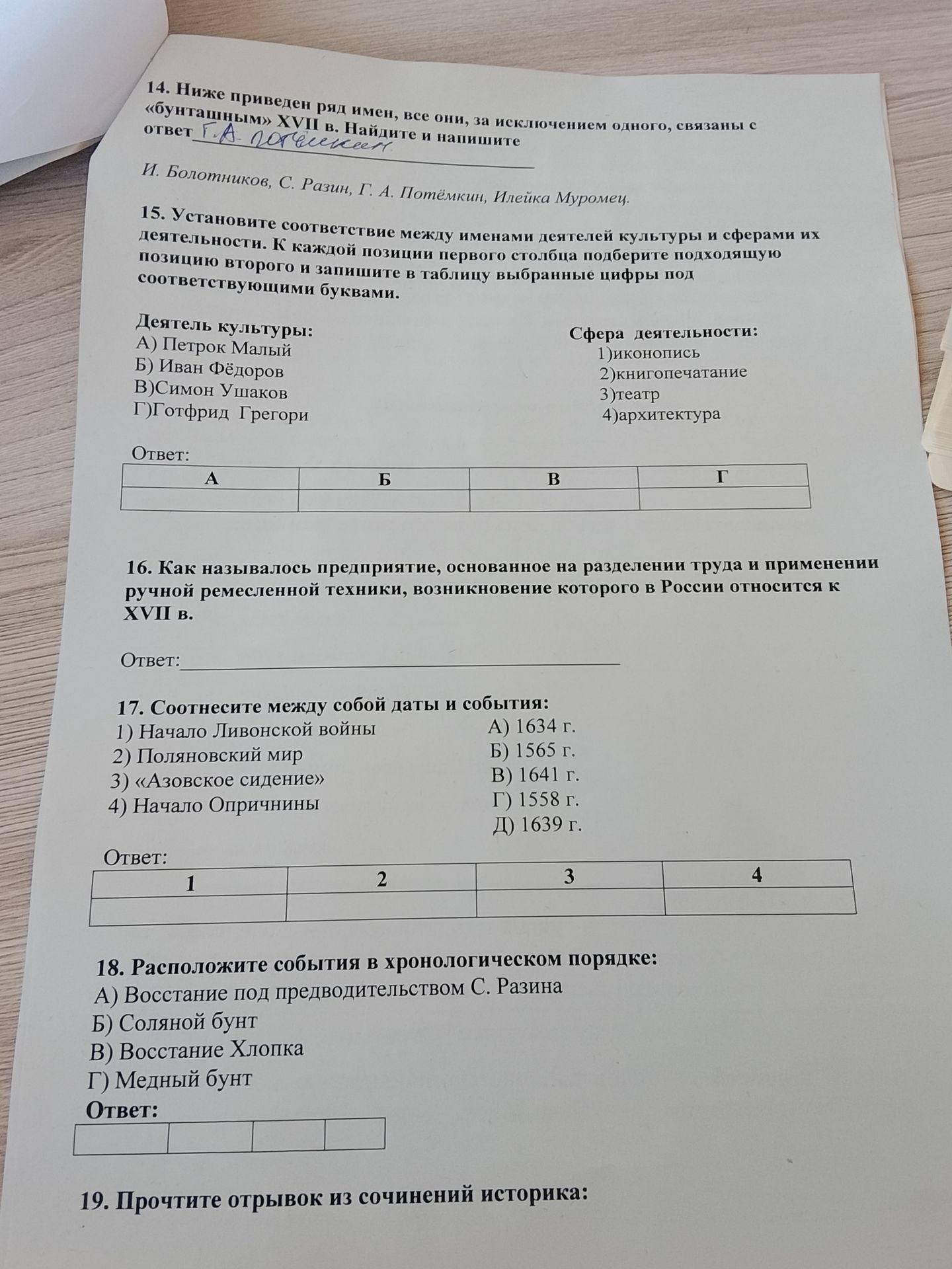 Фото задания