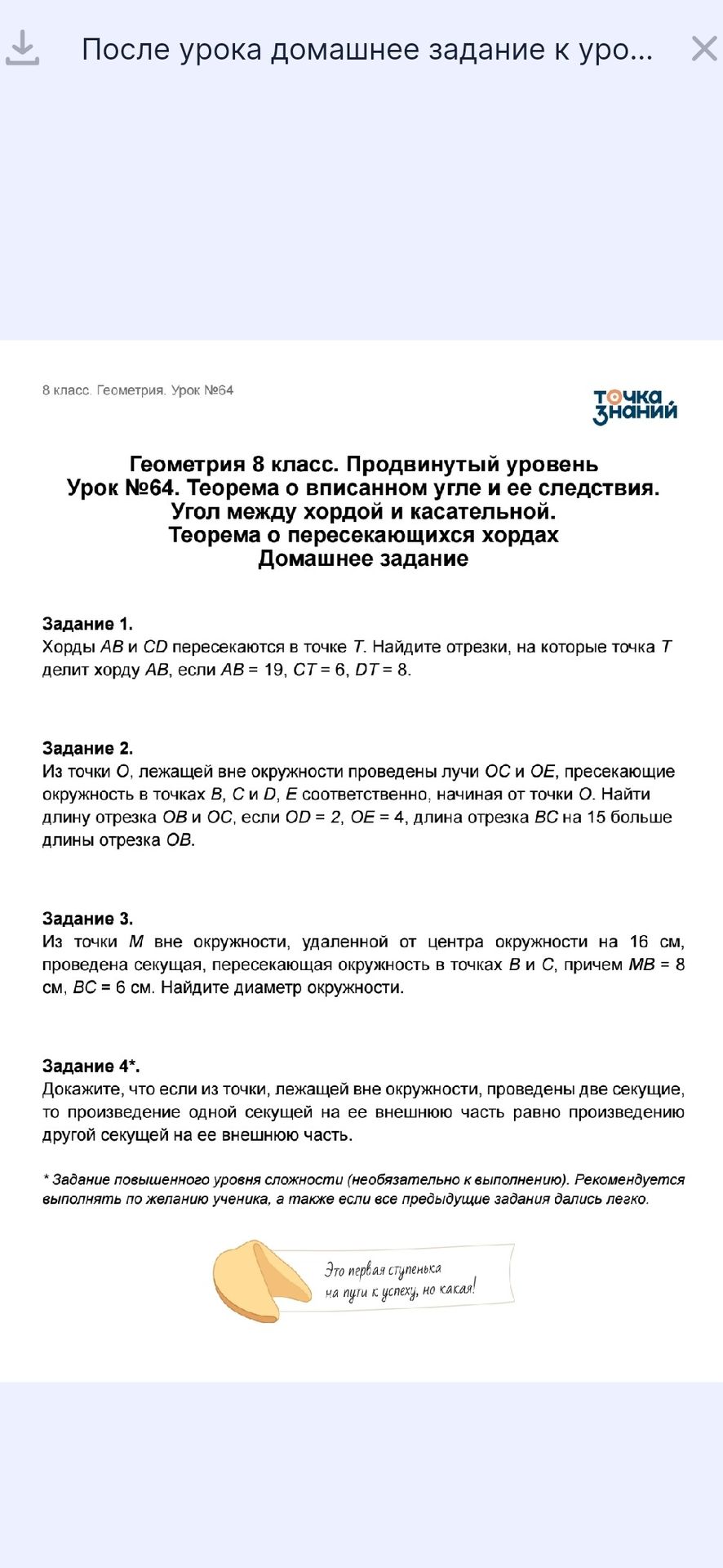 Фото задания