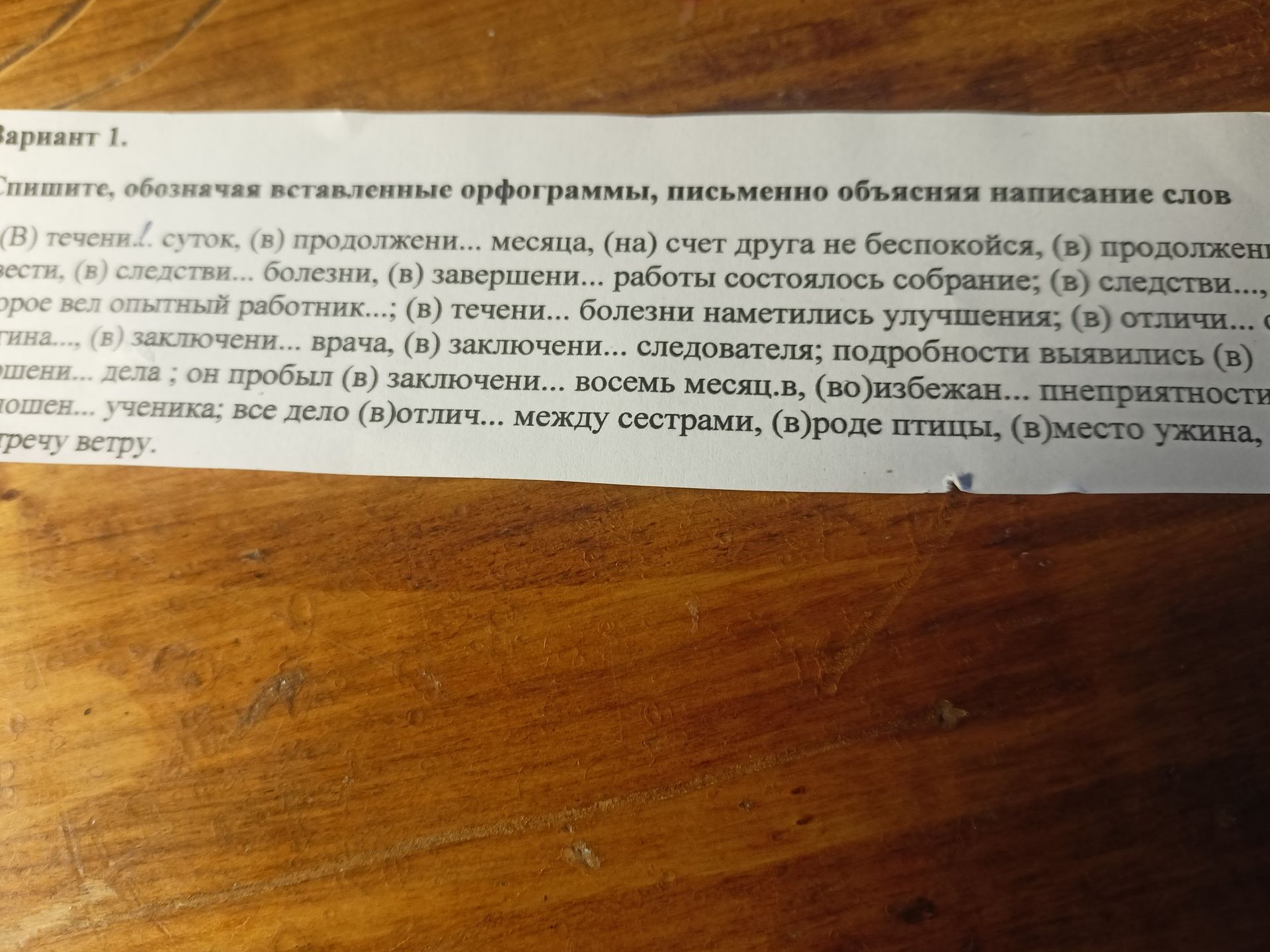 Фото задания