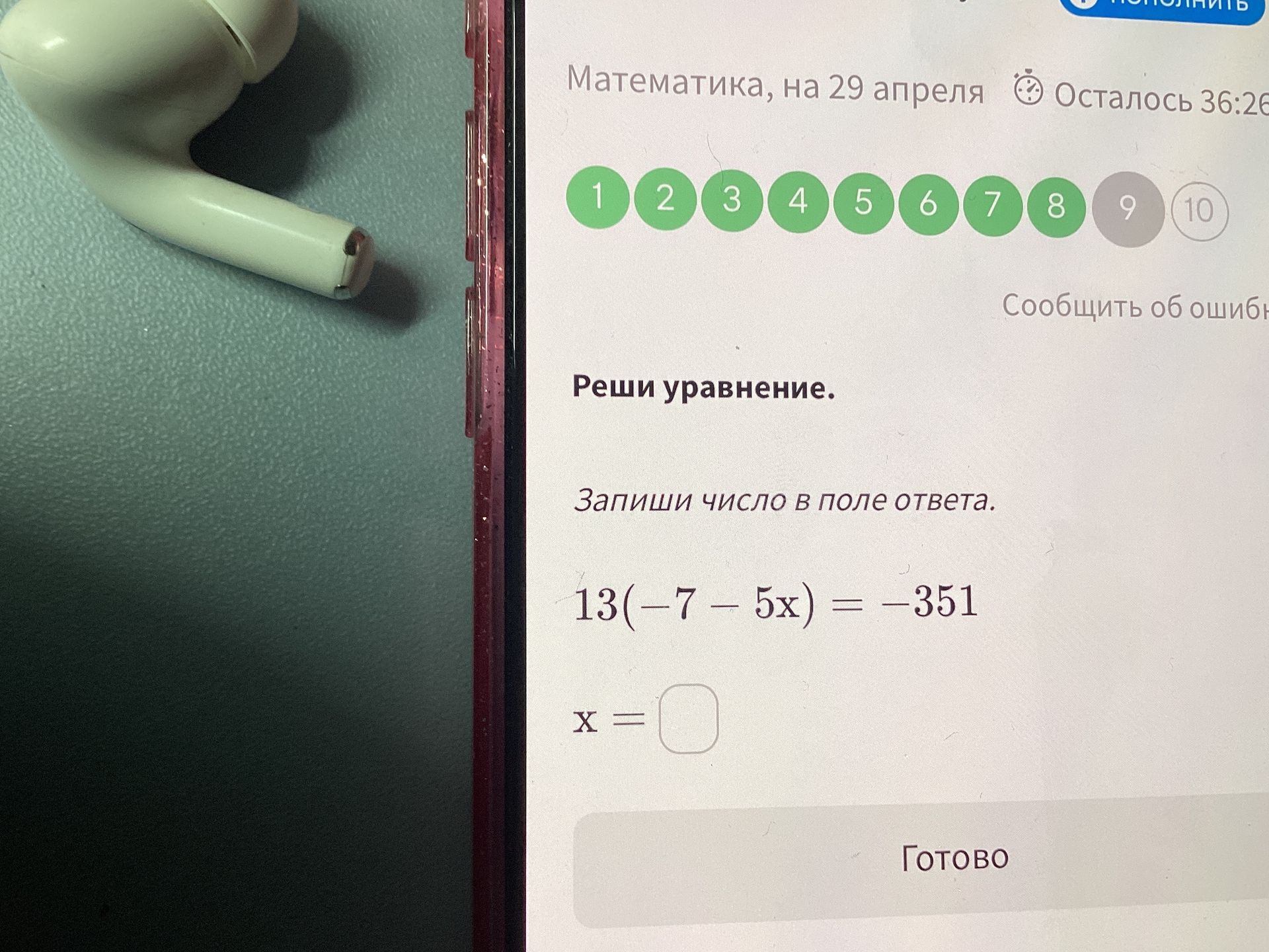 Фото задания