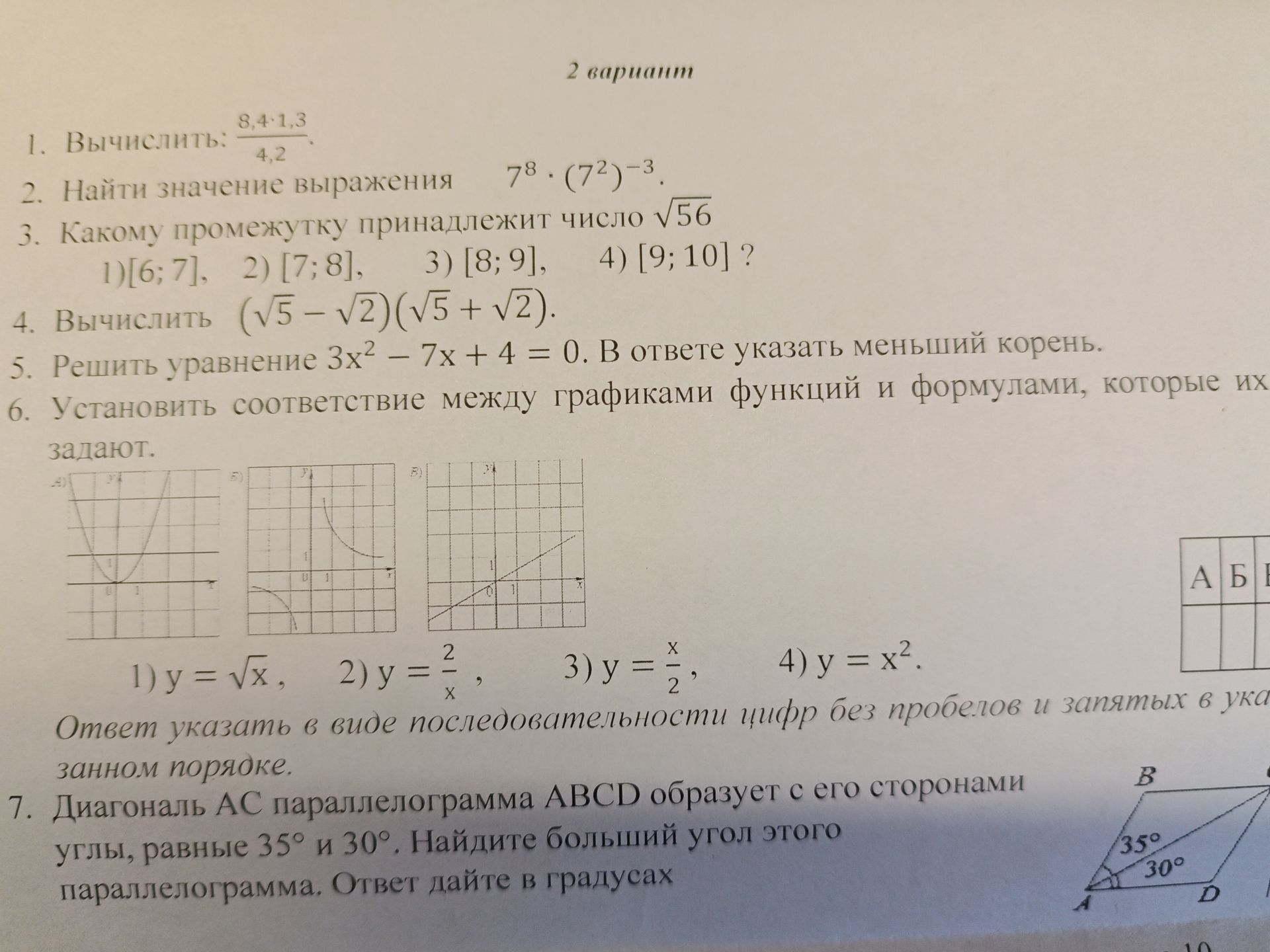 Фото задания