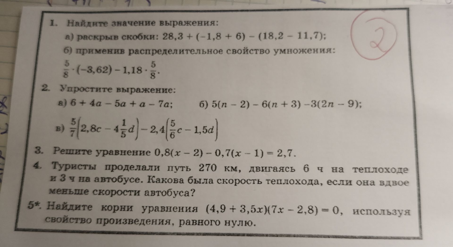 Фото задания