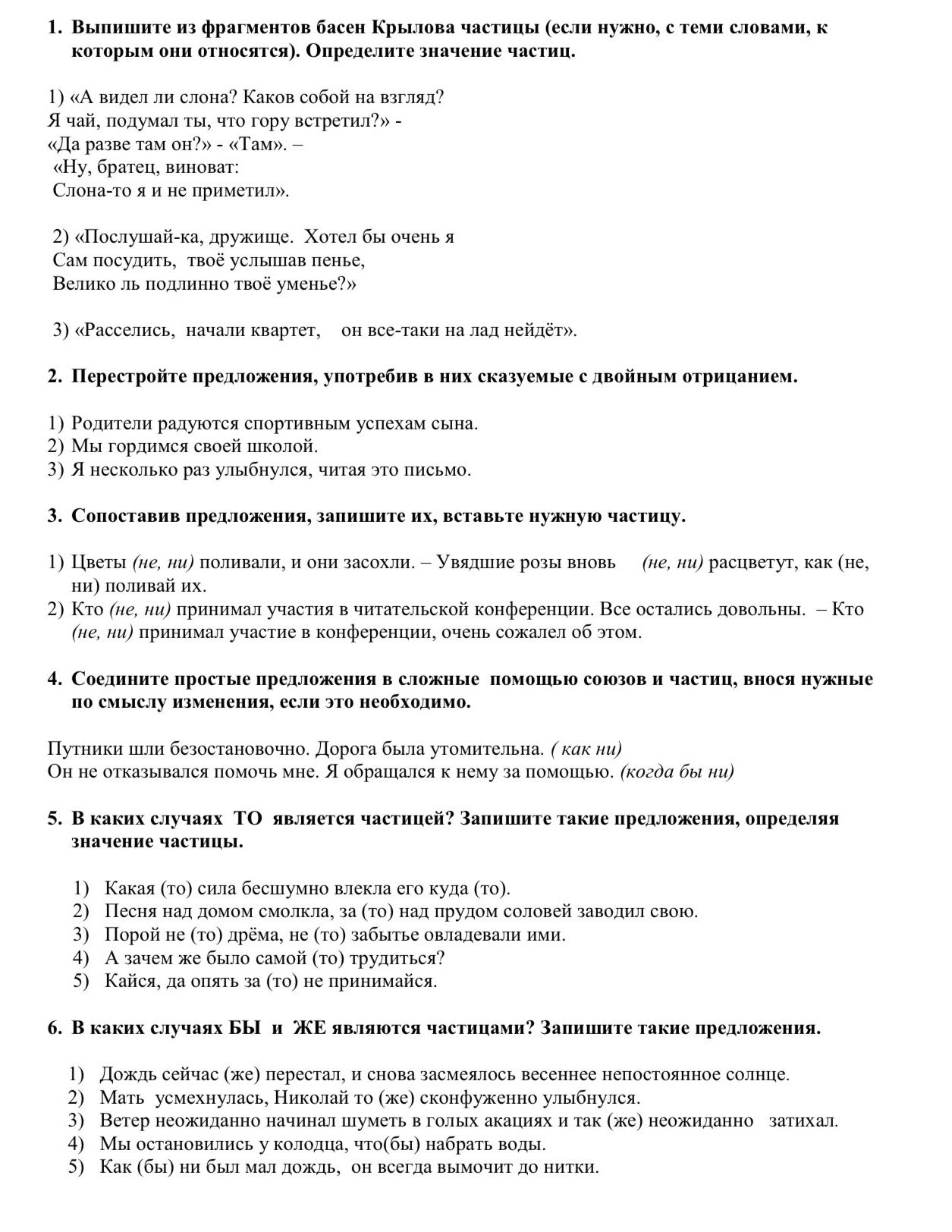 Фото задания