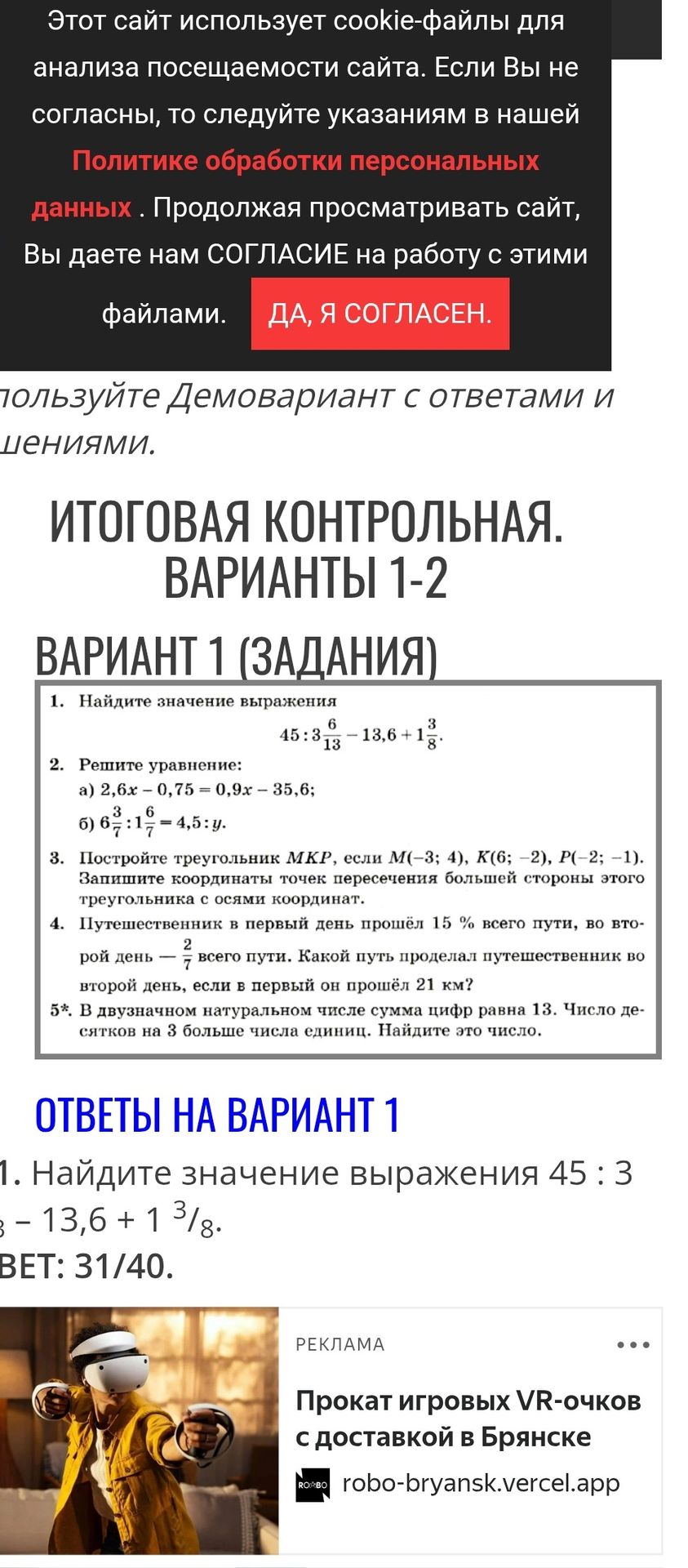Фото задания