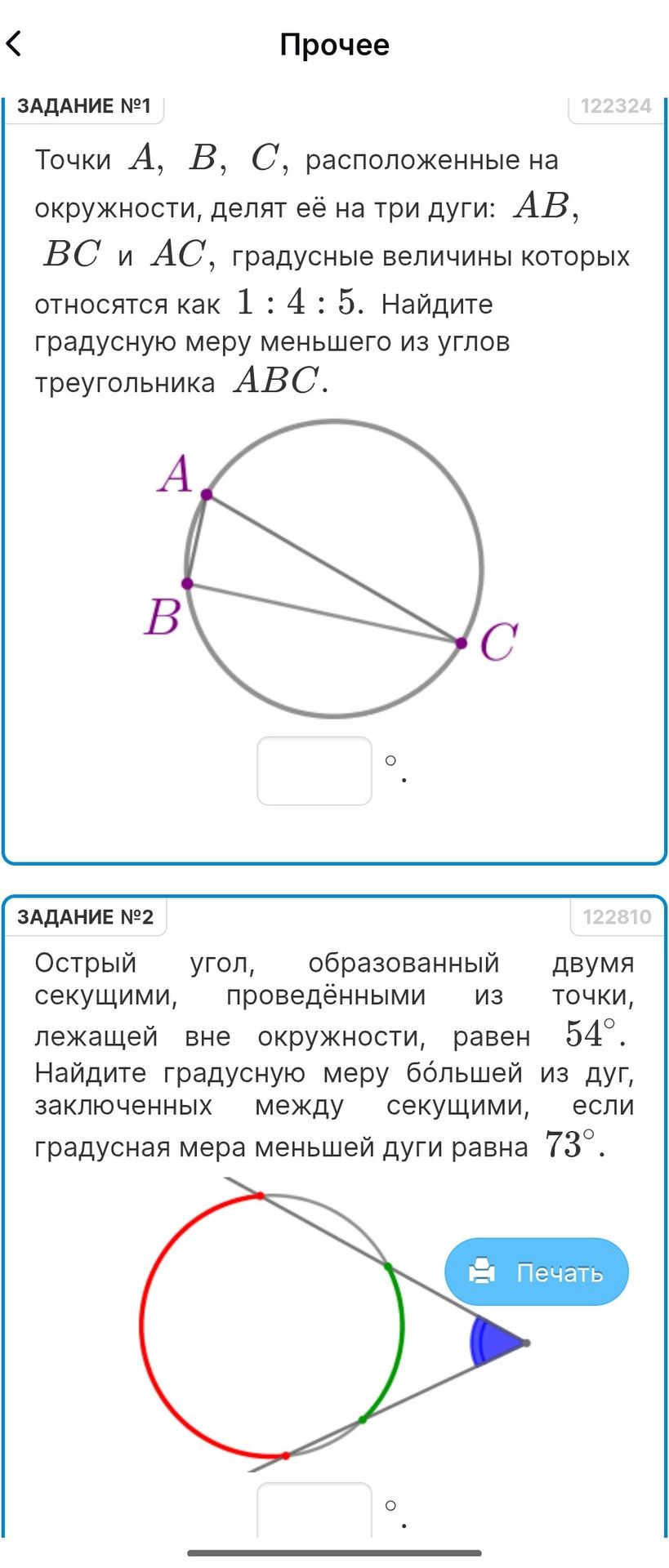 Фото задания