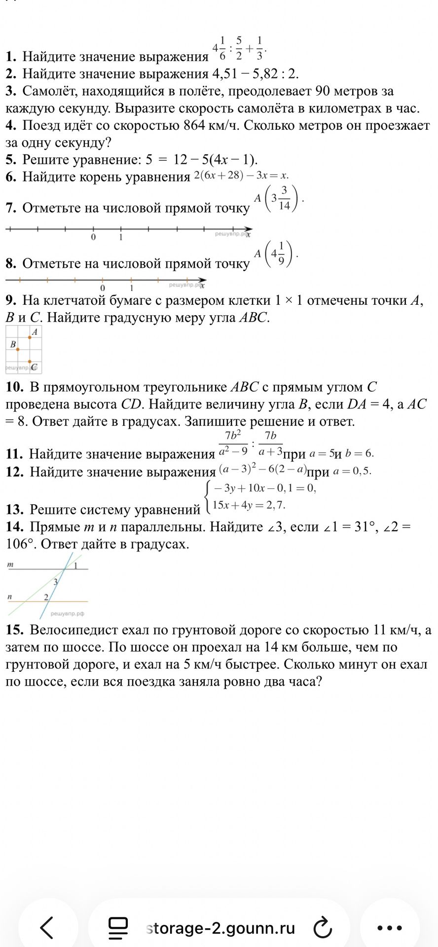 Фото задания