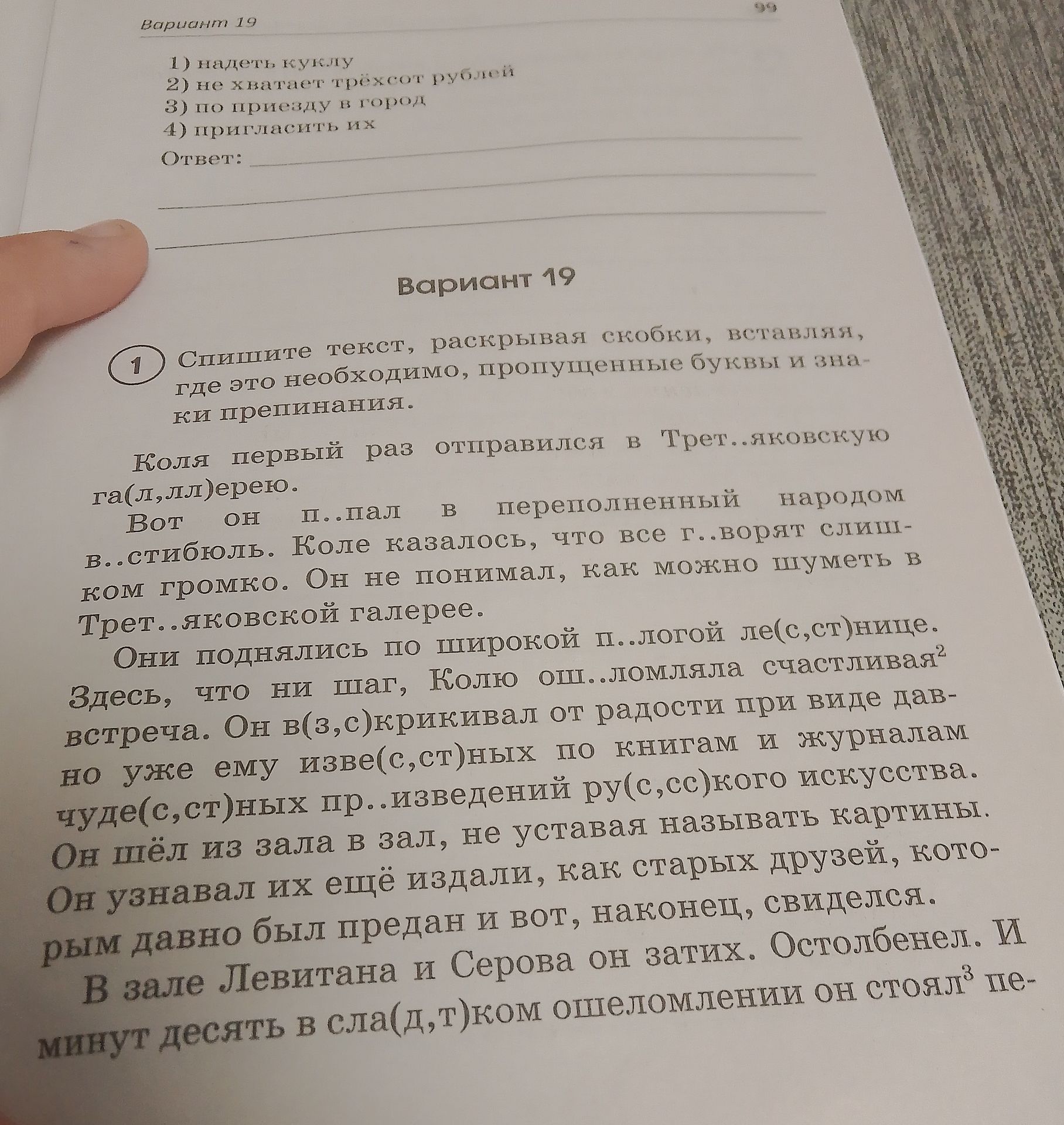 Фото задания