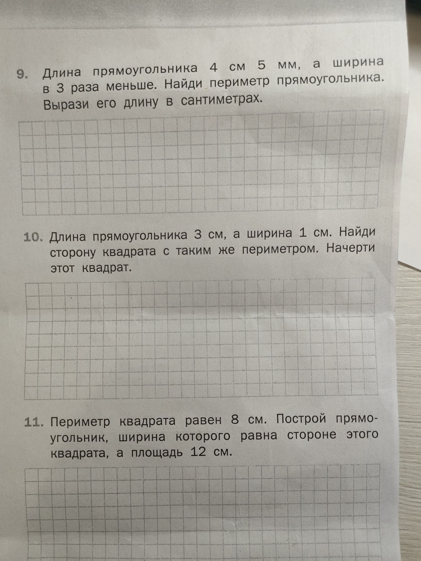 Фото задания: Периметр квадрата равен 8 см. Построй прямоугольник, ширина которого равна стороне этого квадрата, а площадь 12 см.