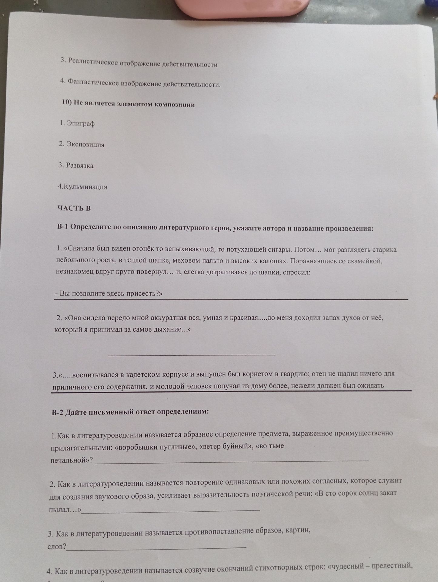 Фото задания