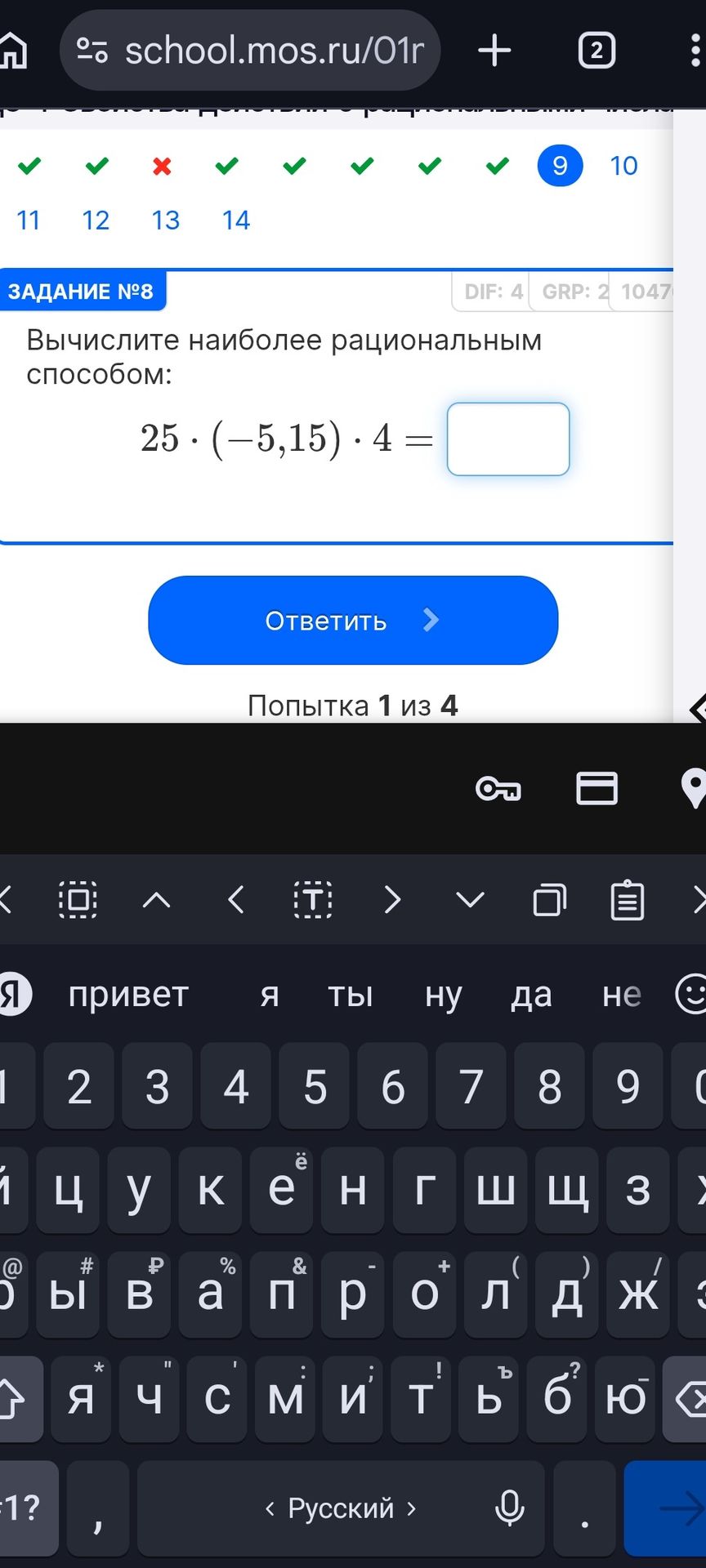 Фото задания