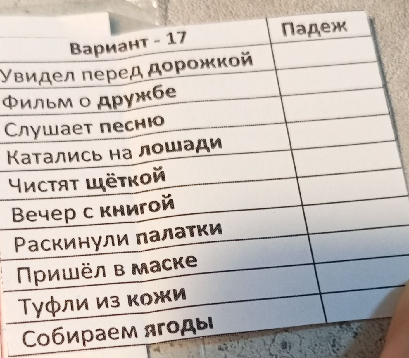 Фото задания
