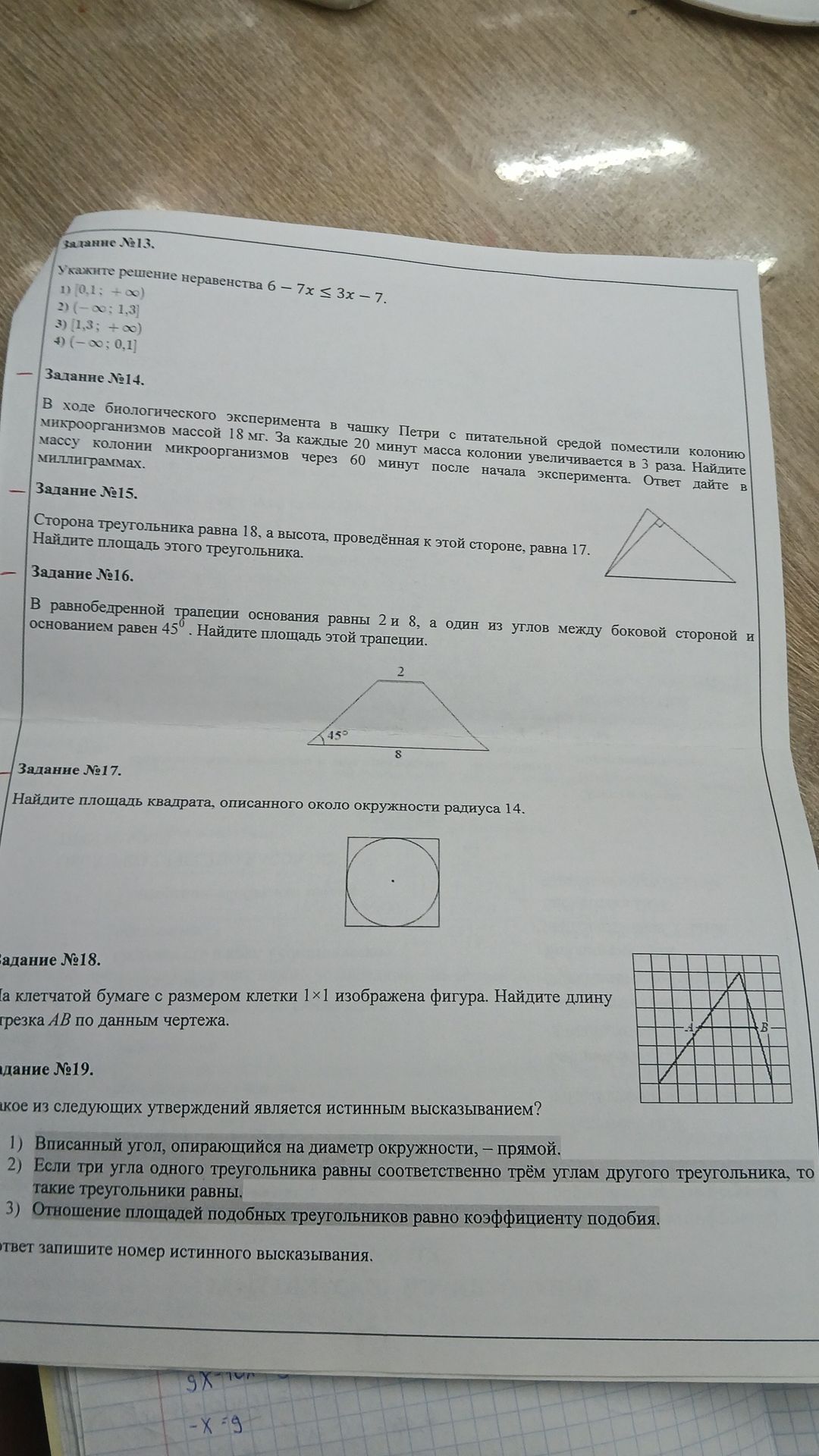 Фото задания