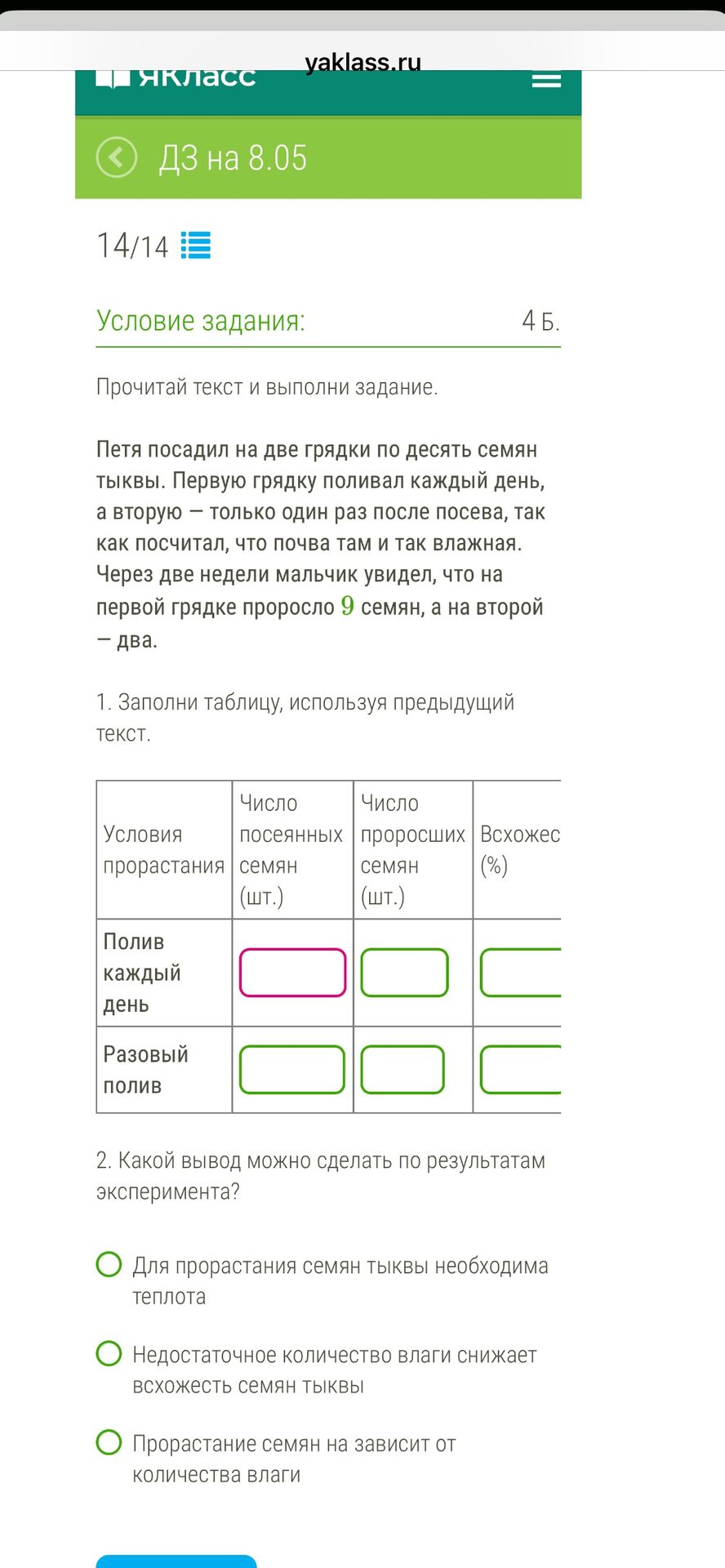 Фото задания