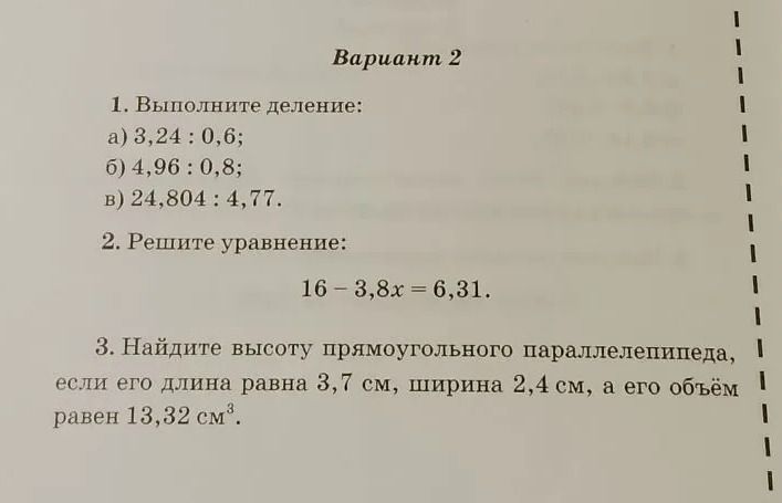 Фото задания