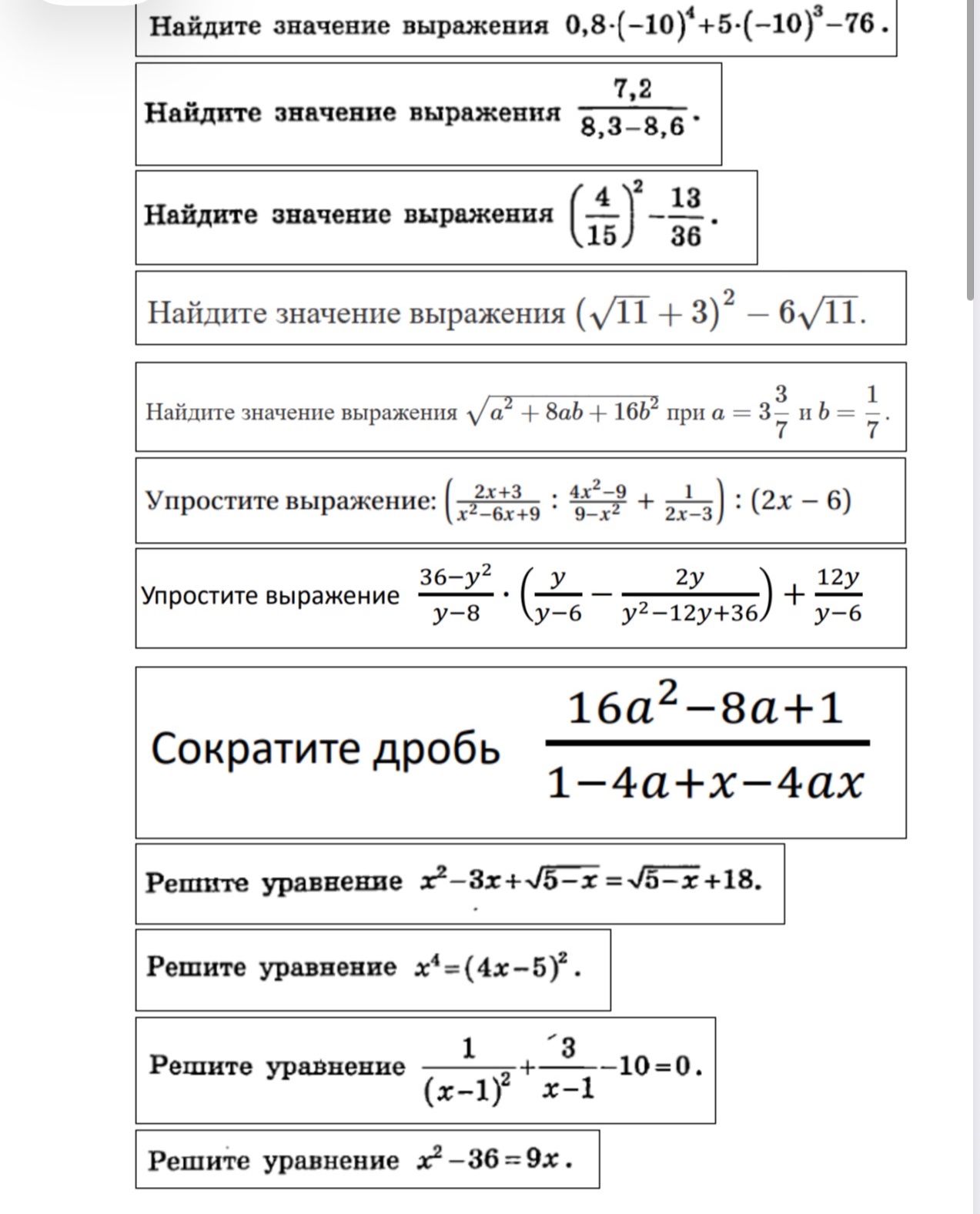 Фото задания